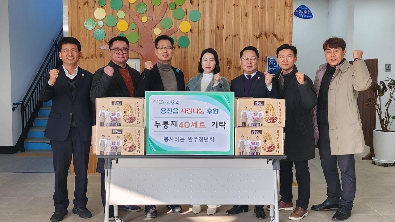용진읍_봉사하는완주청년회누룽지기탁.jpg