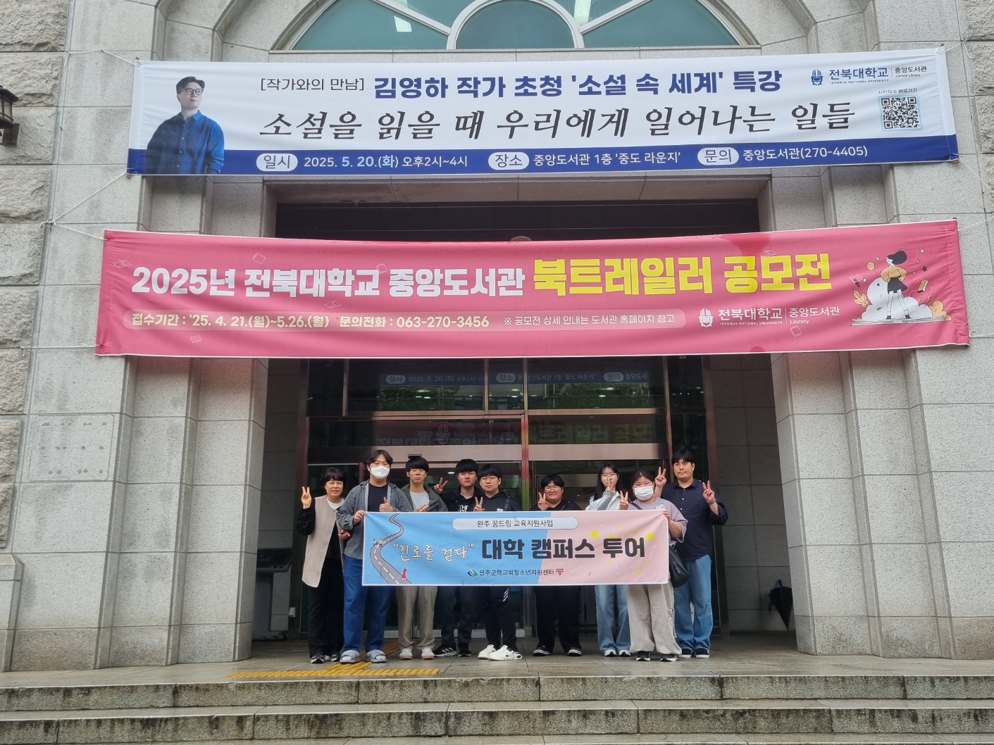 학교밖청소년캠퍼스투어.jpg