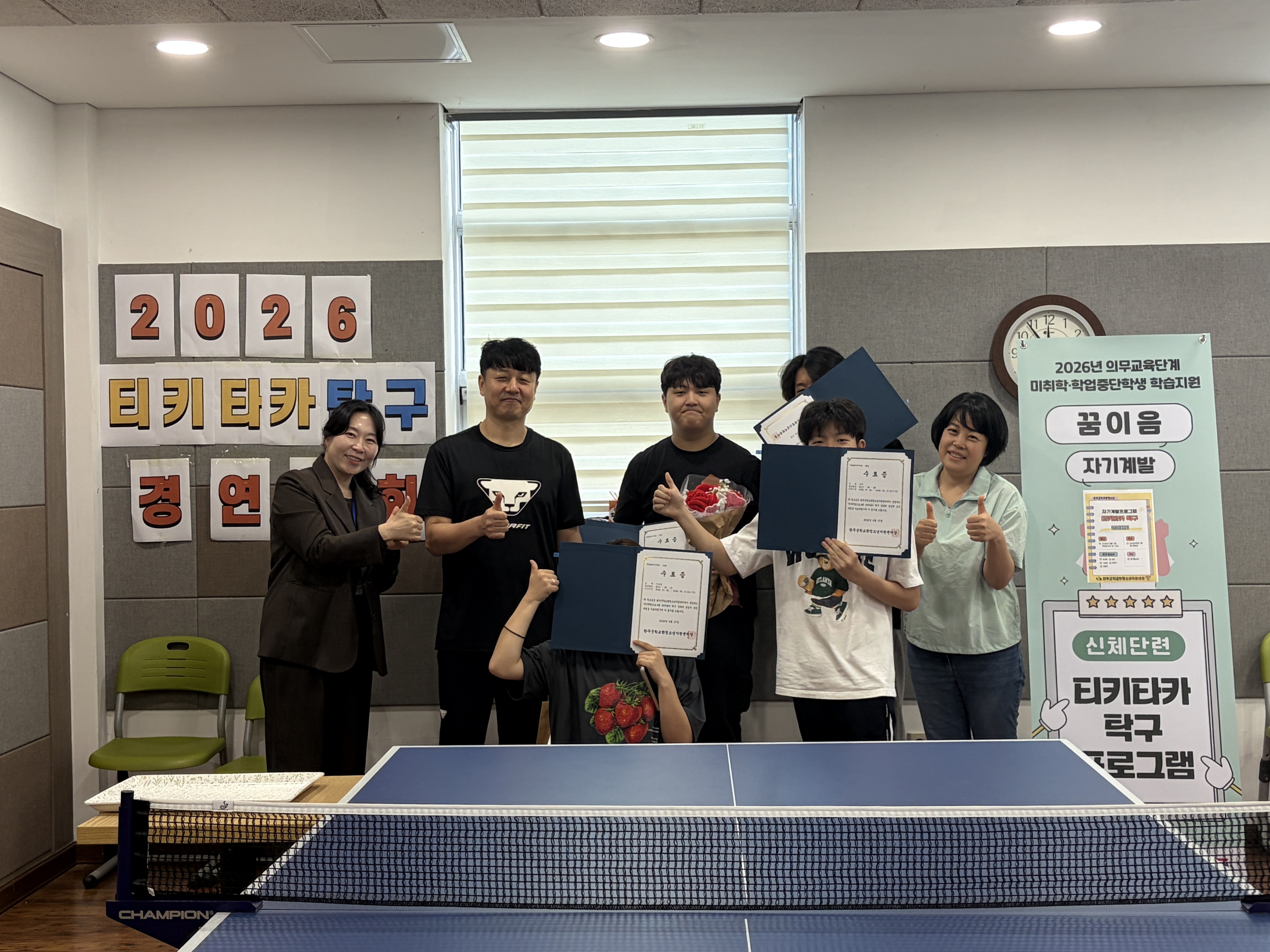 학교밖청소년자기계발프로그램마무리.jpg