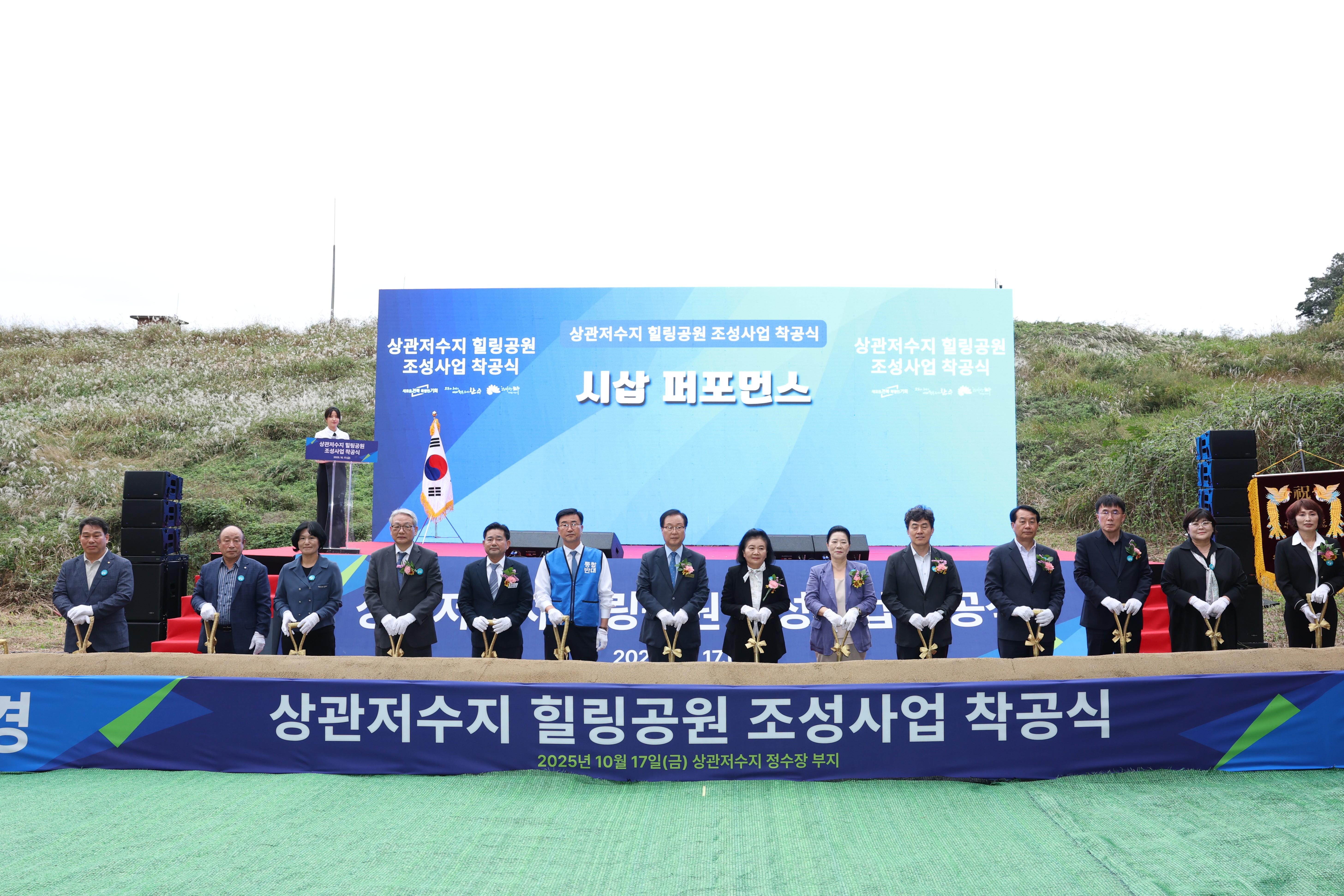 완주전주상생상관저수지힐링공원착공.JPG