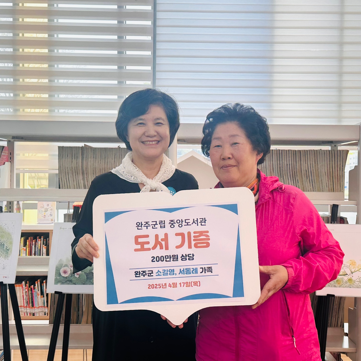 소길영서동례가족도서110권기증.jpeg