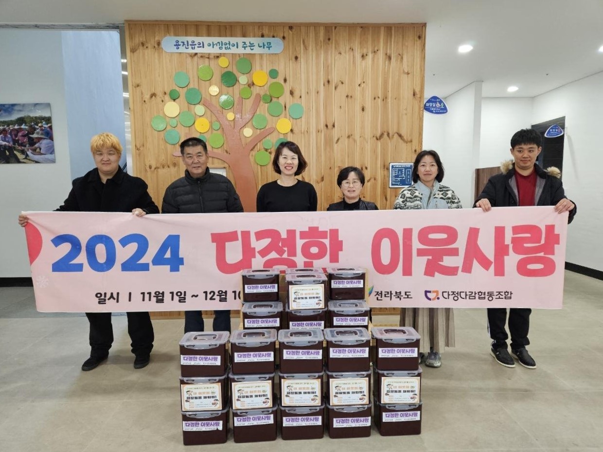 용진읍_다정다감협동조합김장후원.jpg