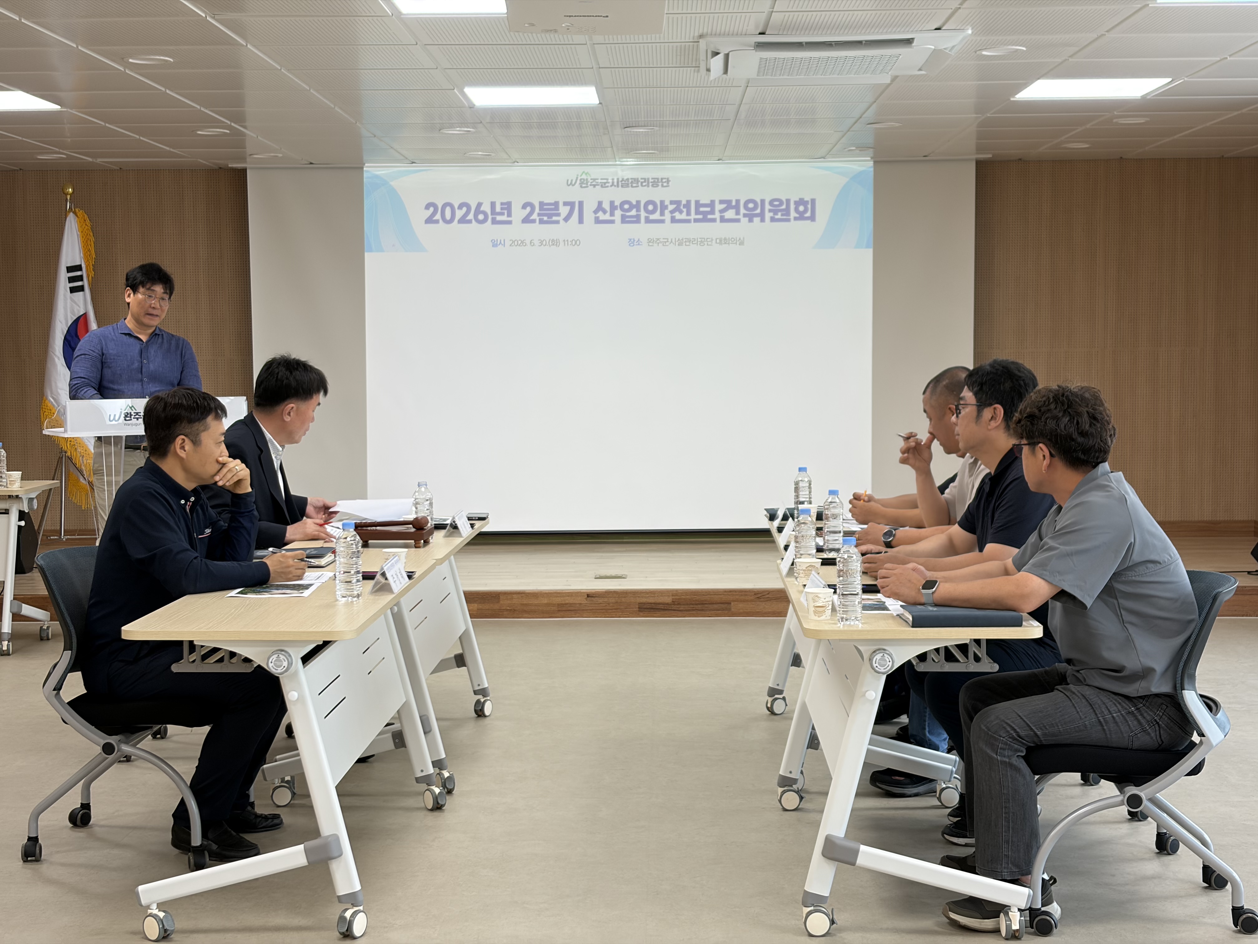 시설관리공단산업안전보건위.jpg