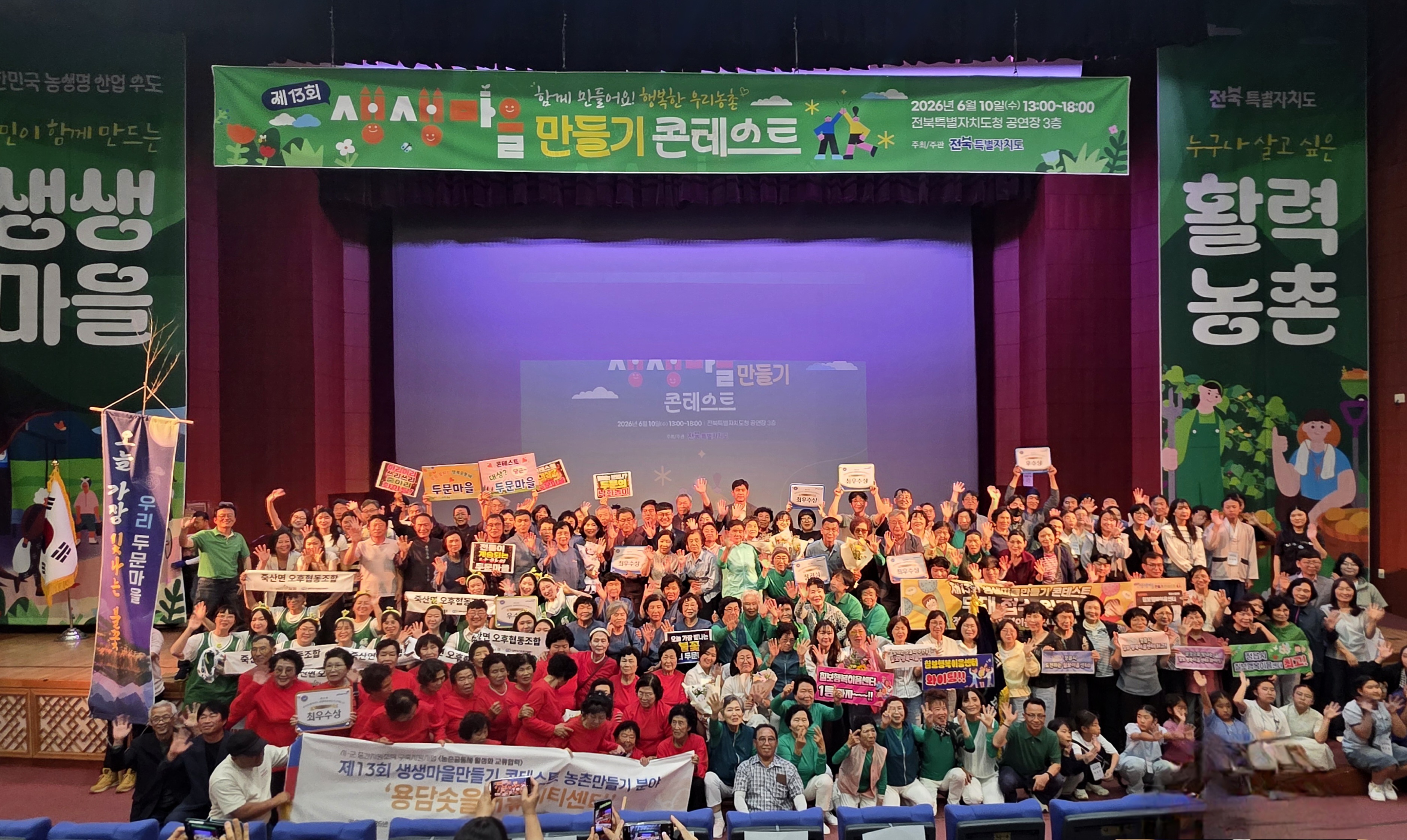 봉동서두마을생생마을최우수상 (1).jpg