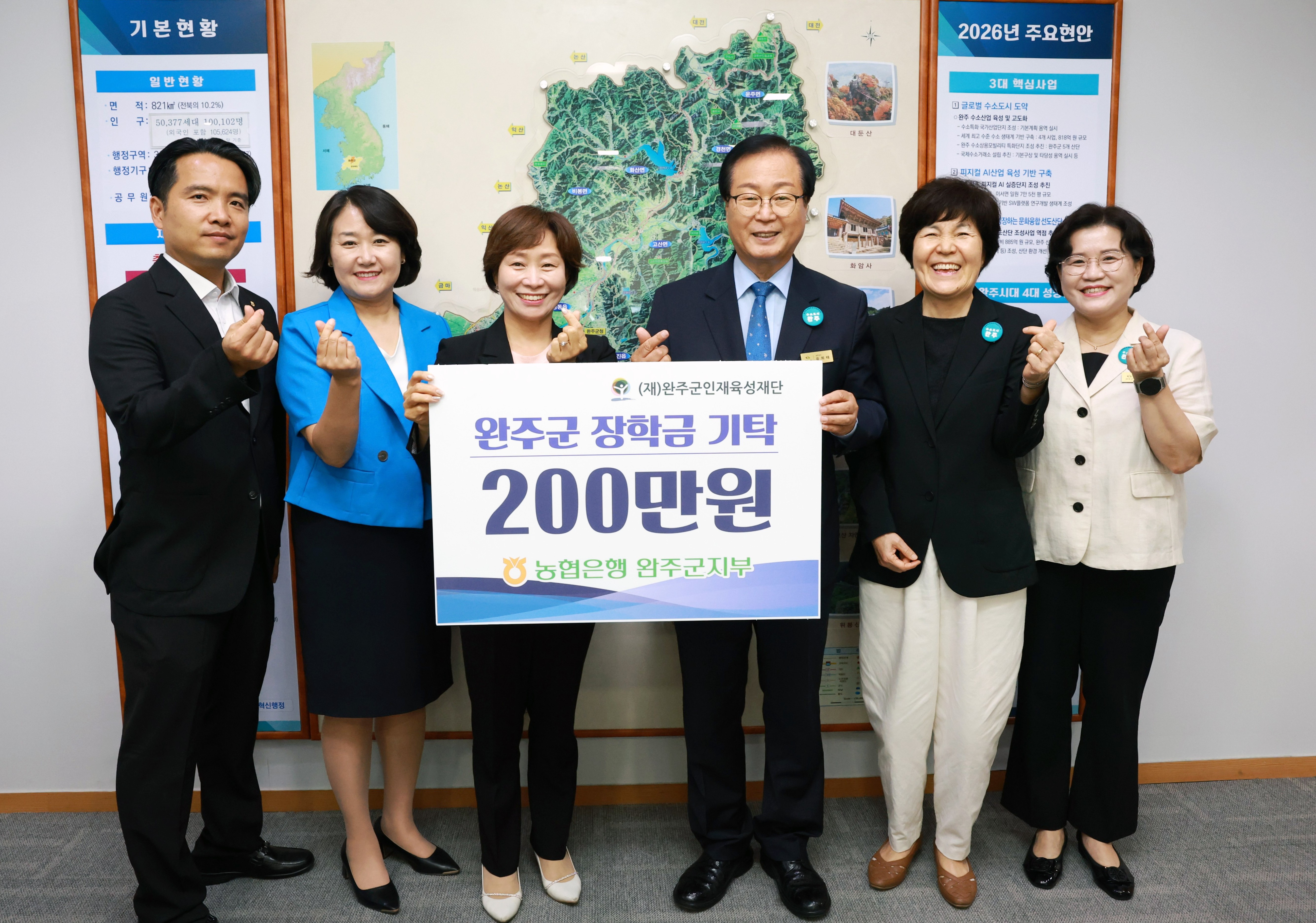 농협은행 완주군지부 기탁금 전달식 (2).JPG