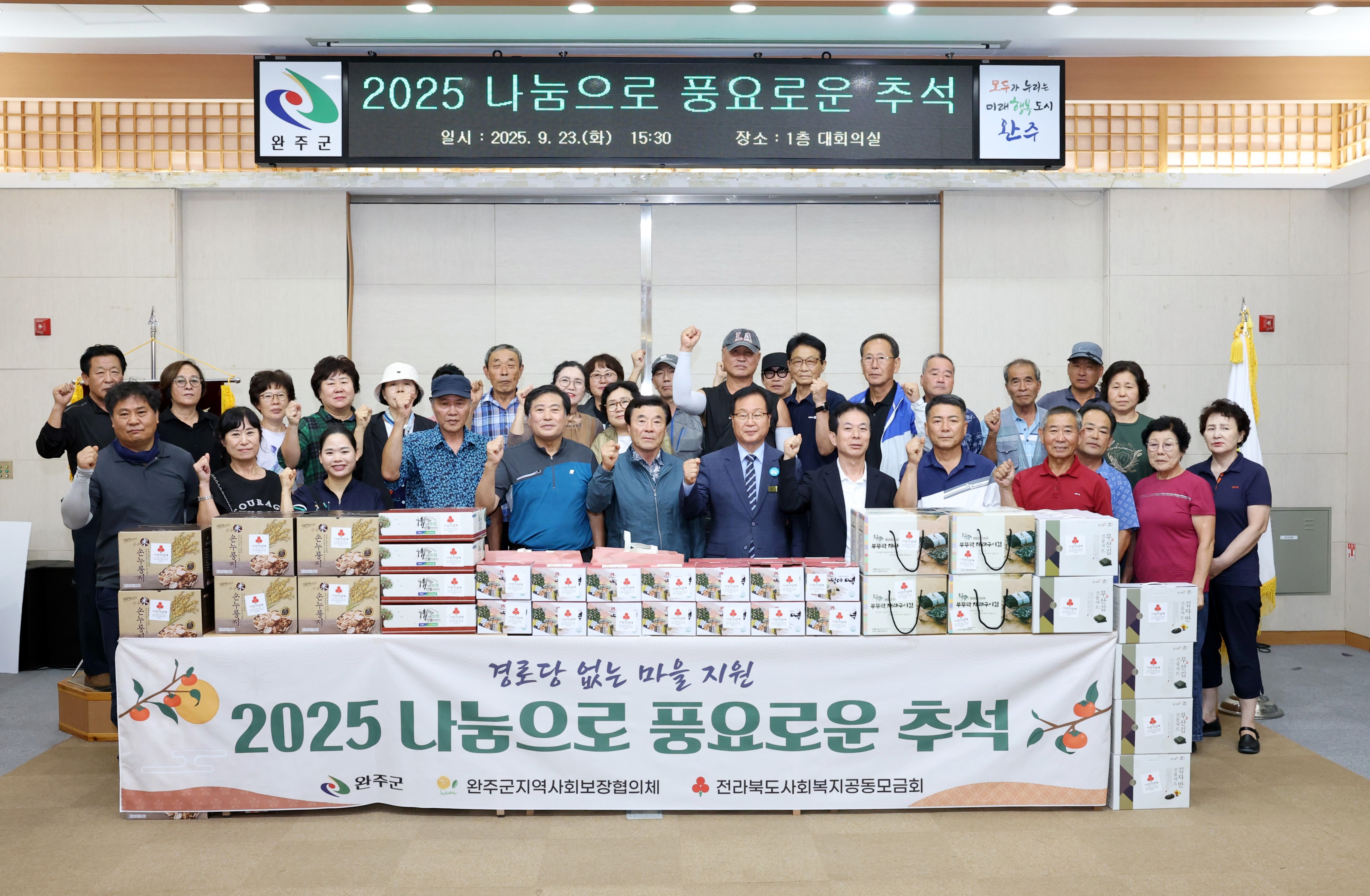 경로당 없는 마을 지원사업 추석맞이 물품전달식 (19).JPG