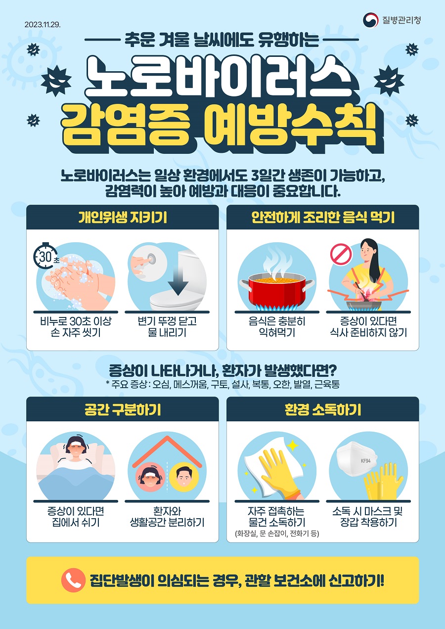 설연휴비상방역대책반가동-홍보물.jpg