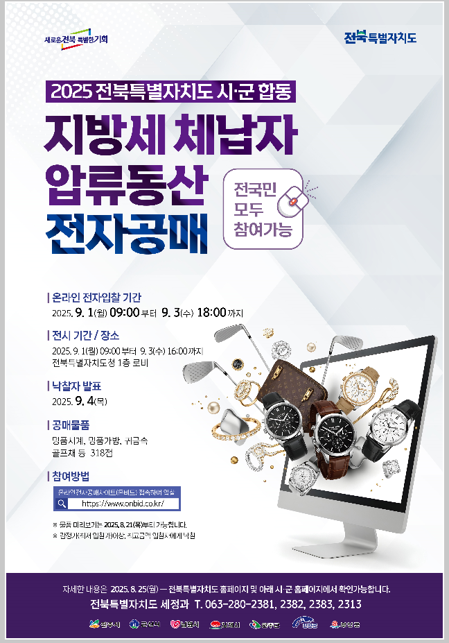 가택수색압류동산공매.png