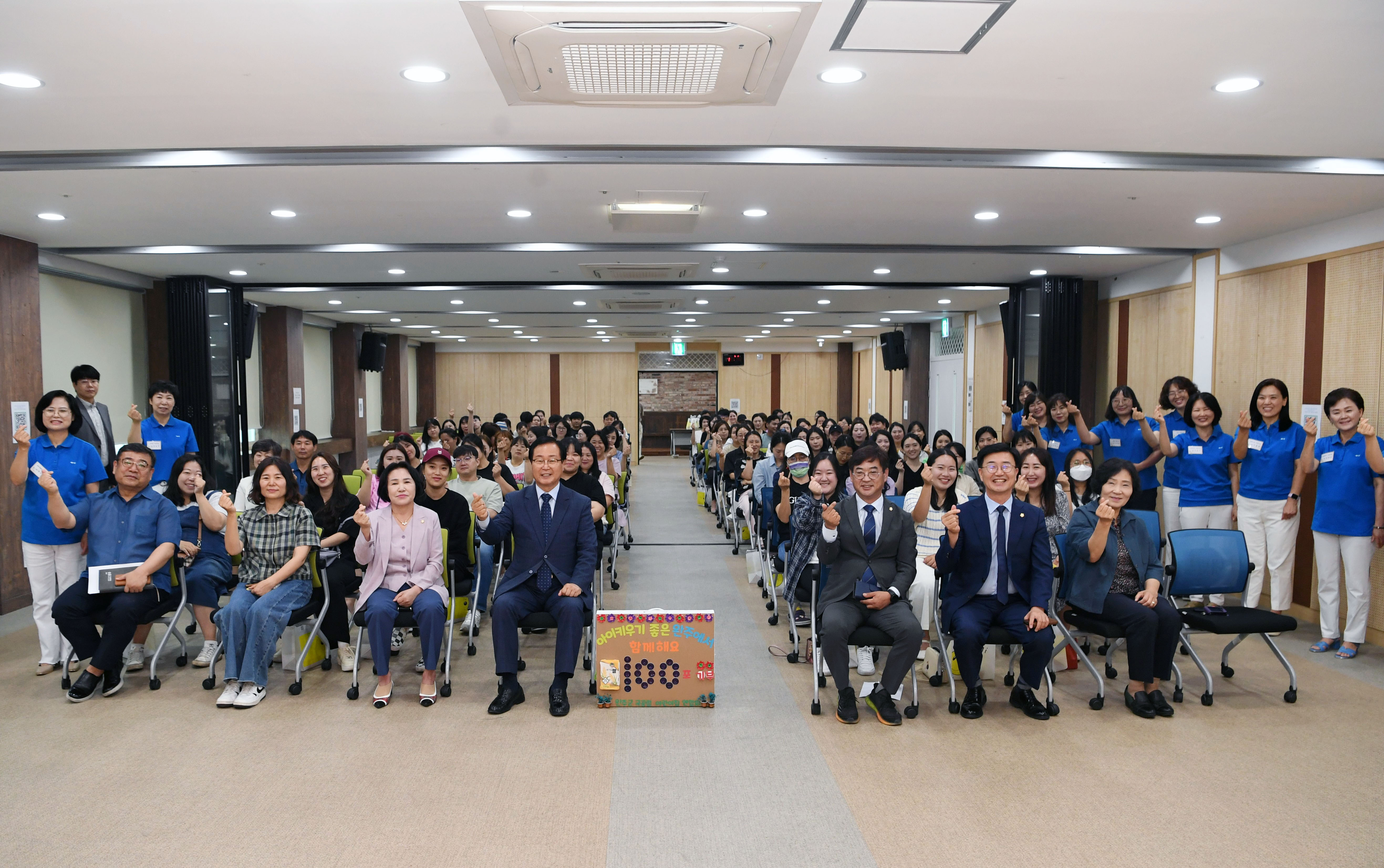 완주군 국공립어린이집 부모교육 (19).JPG