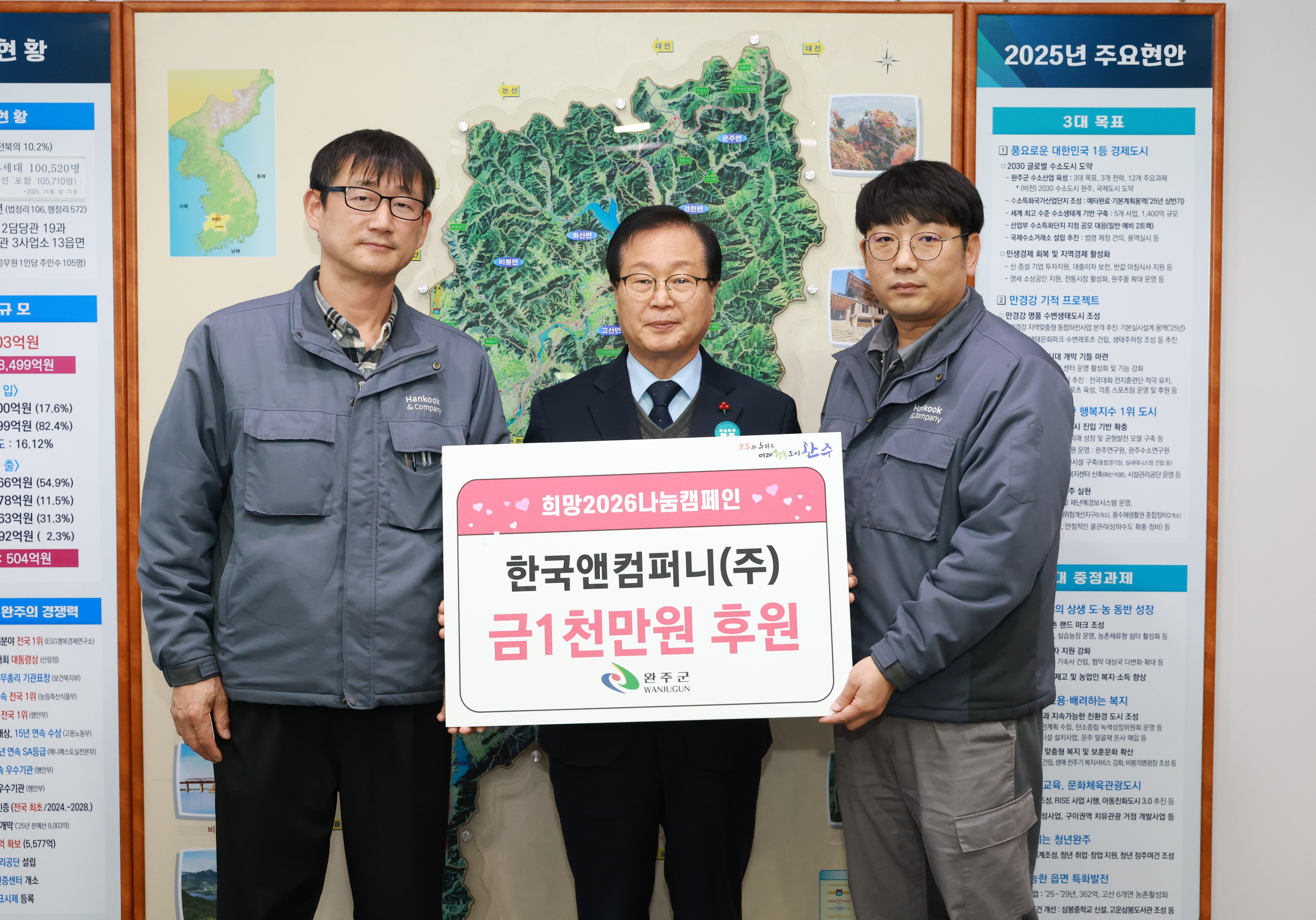 한국앤컴퍼니 이웃돕기 성금 전달식 (2).JPG