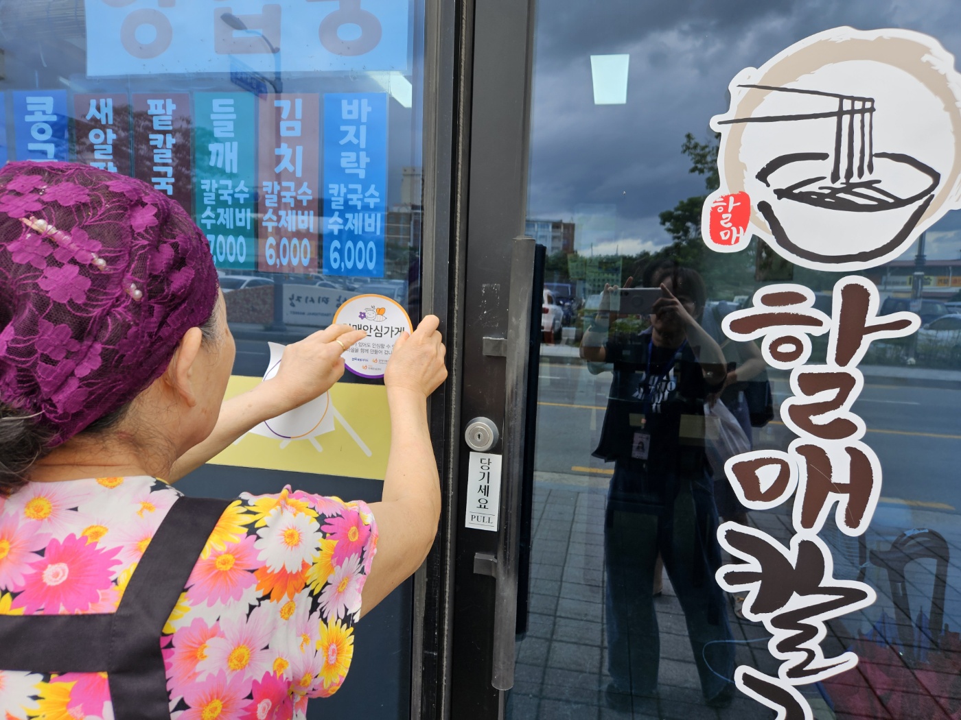 치매안심가게12곳지정.jpeg