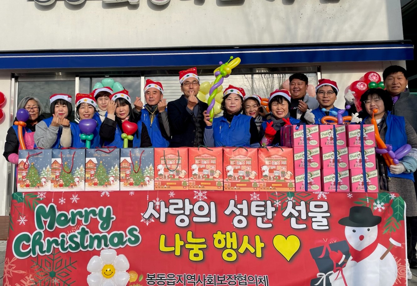 봉동읍_취약계층아동성탄선물.jpg