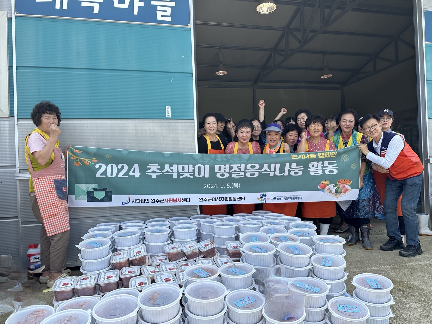 자원봉사센터음식나눔.jpeg