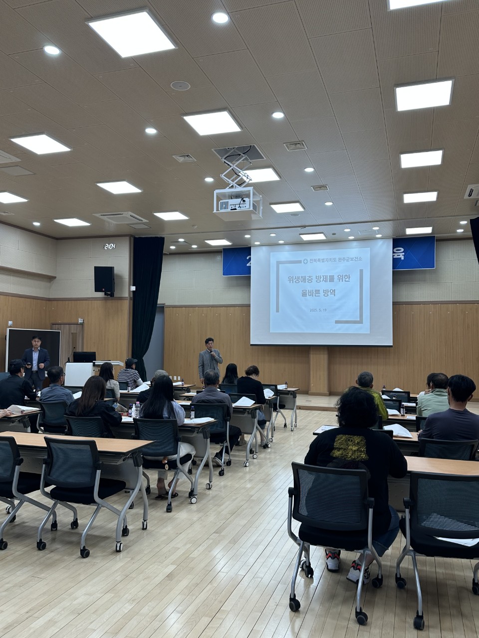 방역담당자교육.jpg