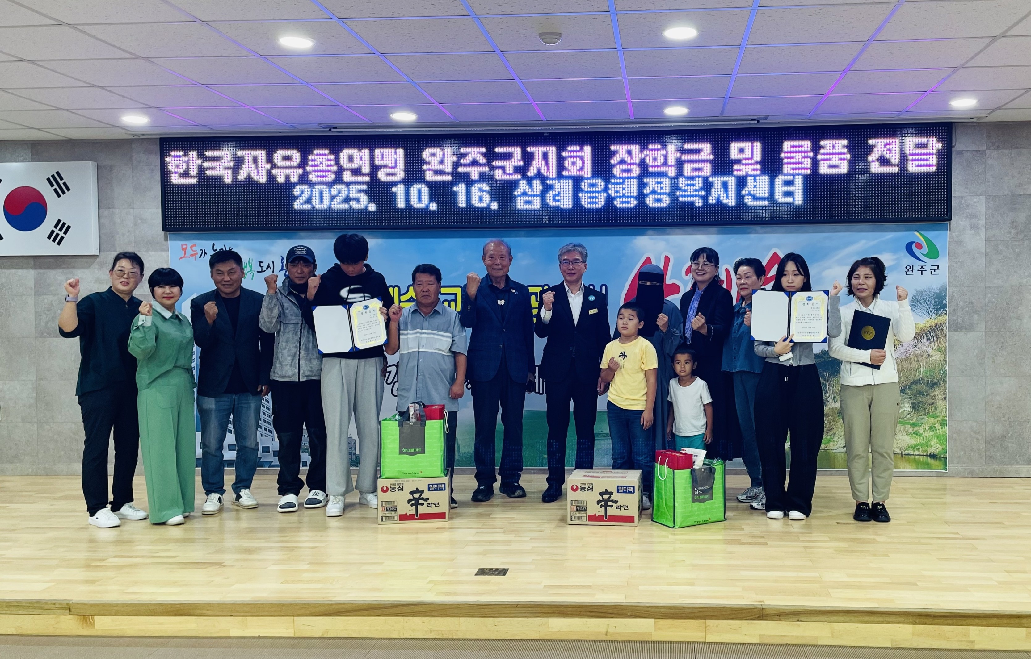 삼례읍_자유총연맹150만원상당후원.jpeg