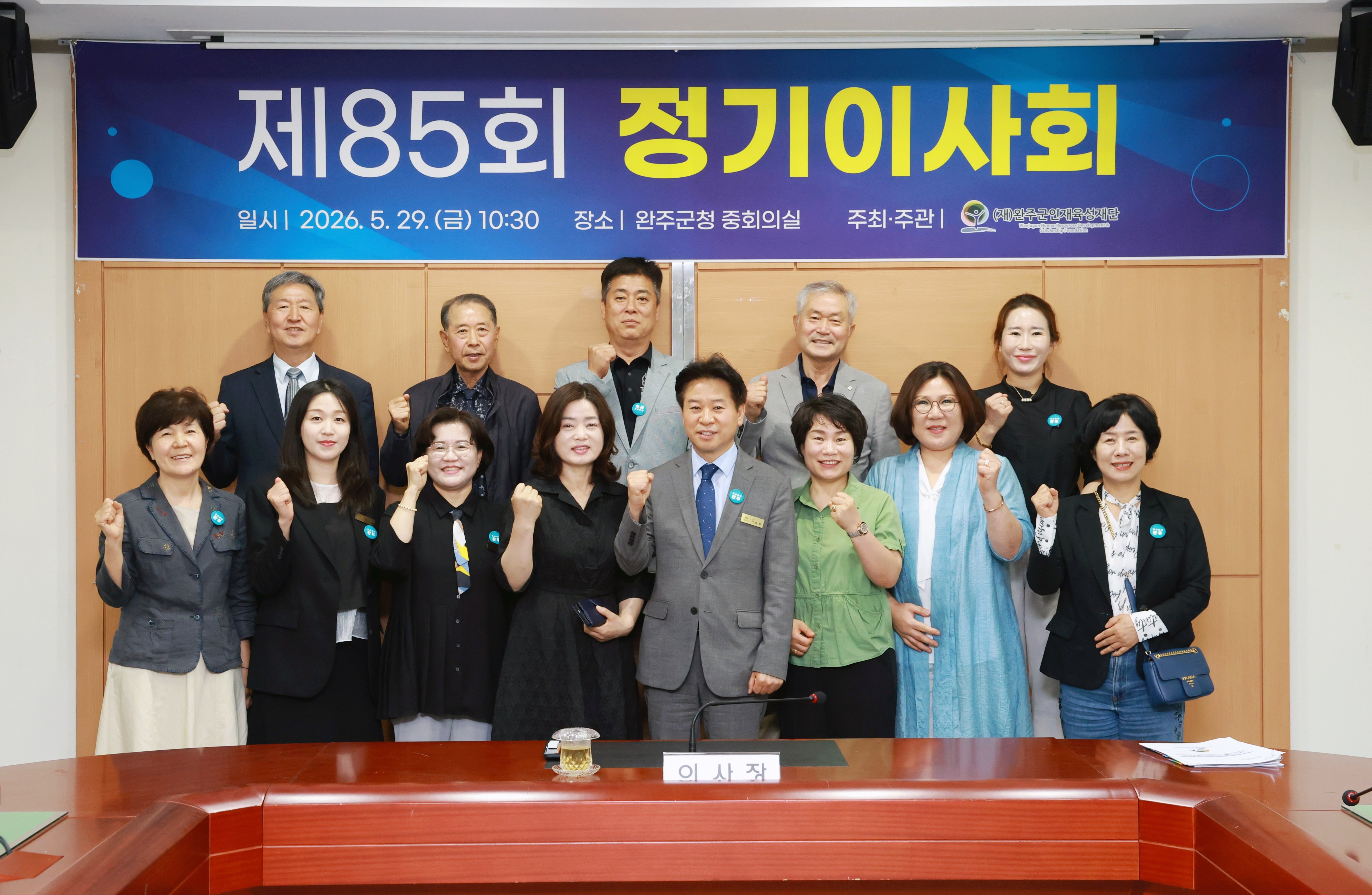 인재육성재단 이사회.JPG