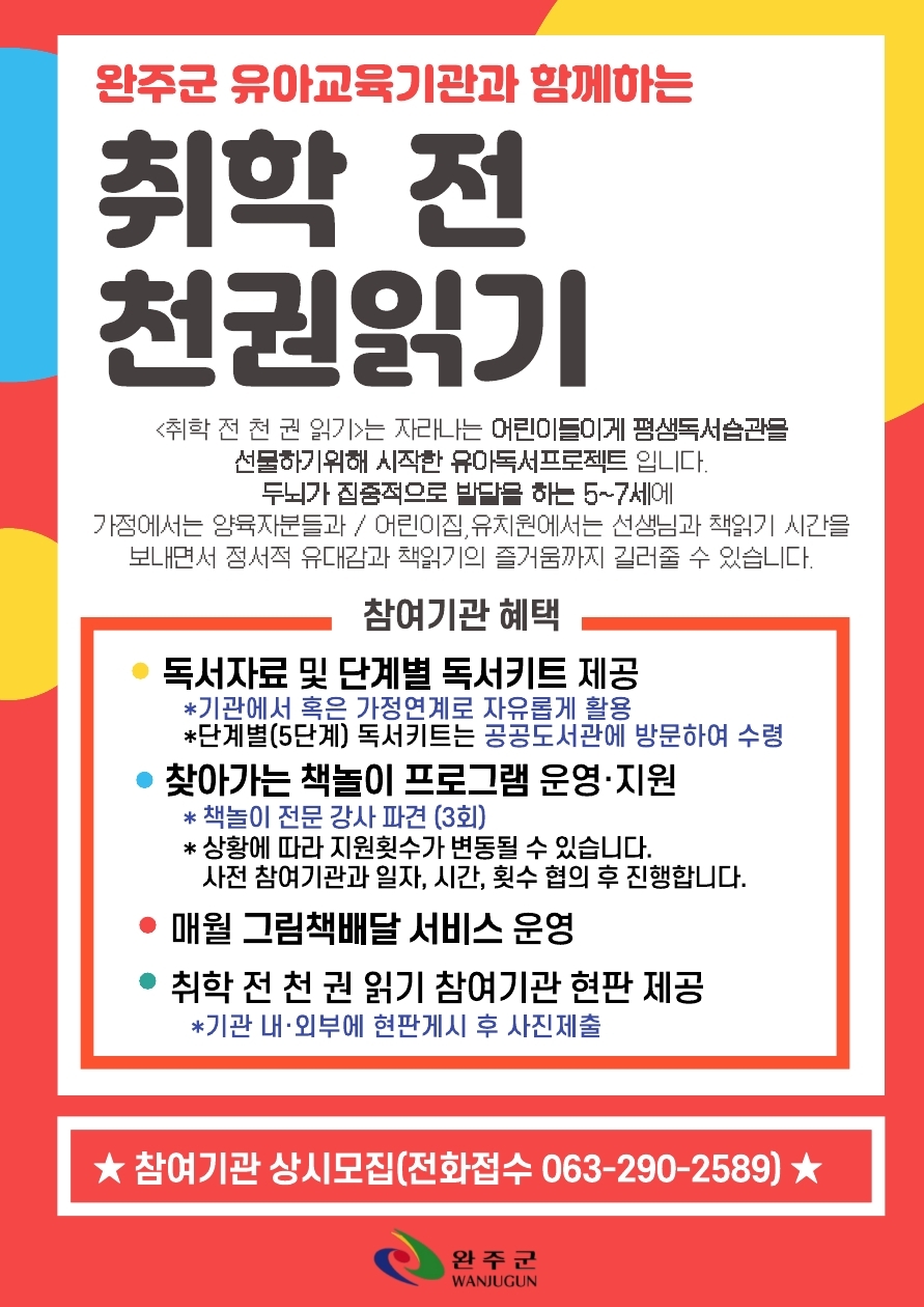 취학전책읽기확대.jpg