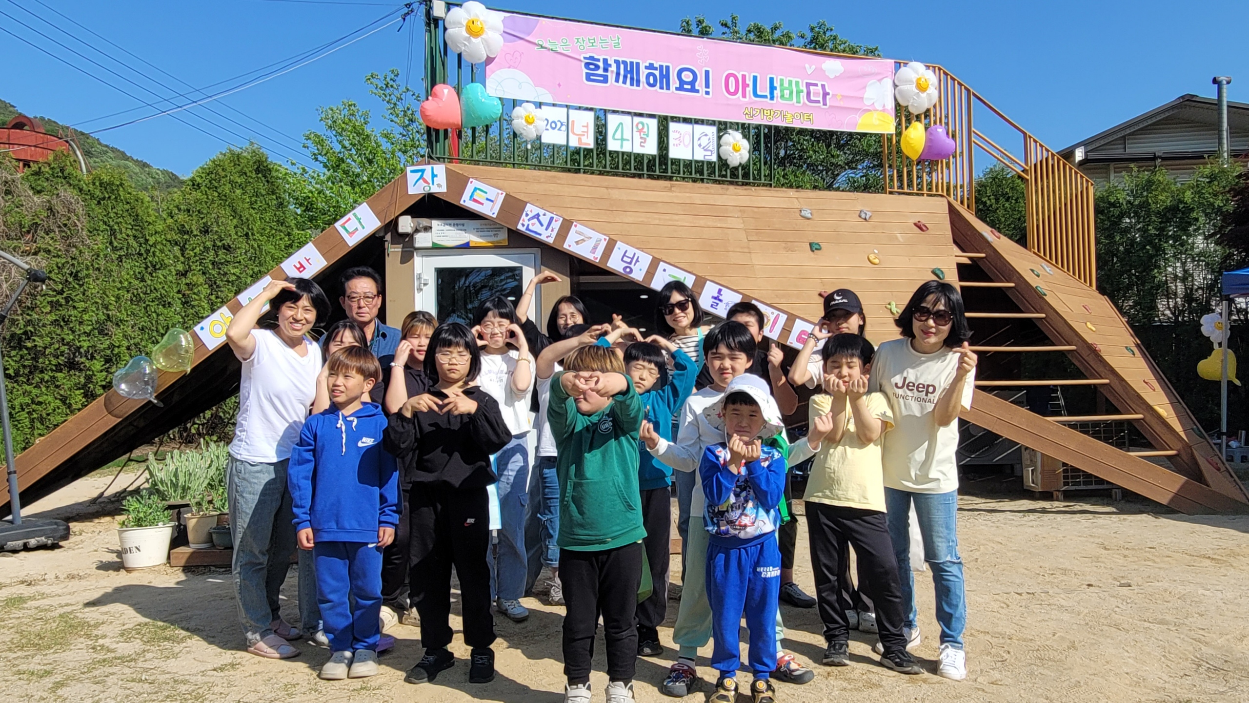 완주 비봉면 신기방기 놀이터 ‘아나바다’ 행사