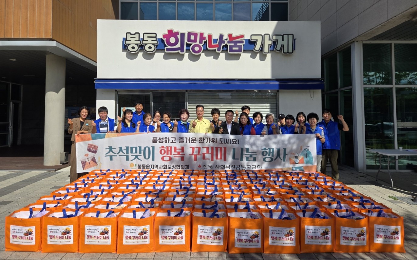 봉동읍_취약계층100가구식료품꾸러미전달 (1).jpeg