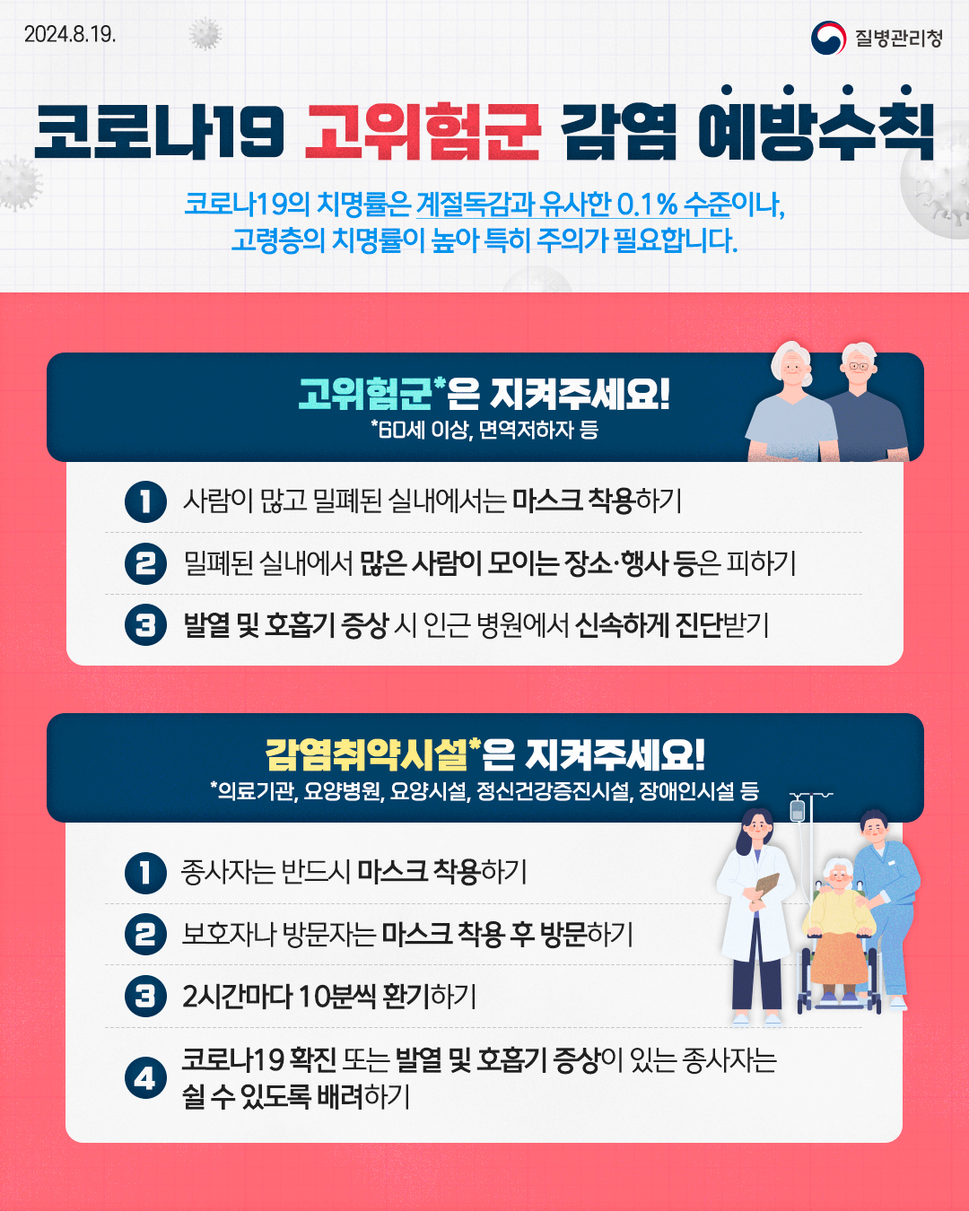 코로나고위험군마스크배부 (1).jpg