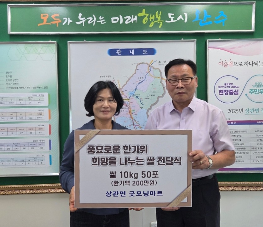 상관면_굿모닝마트햅쌀50포기탁.jpg