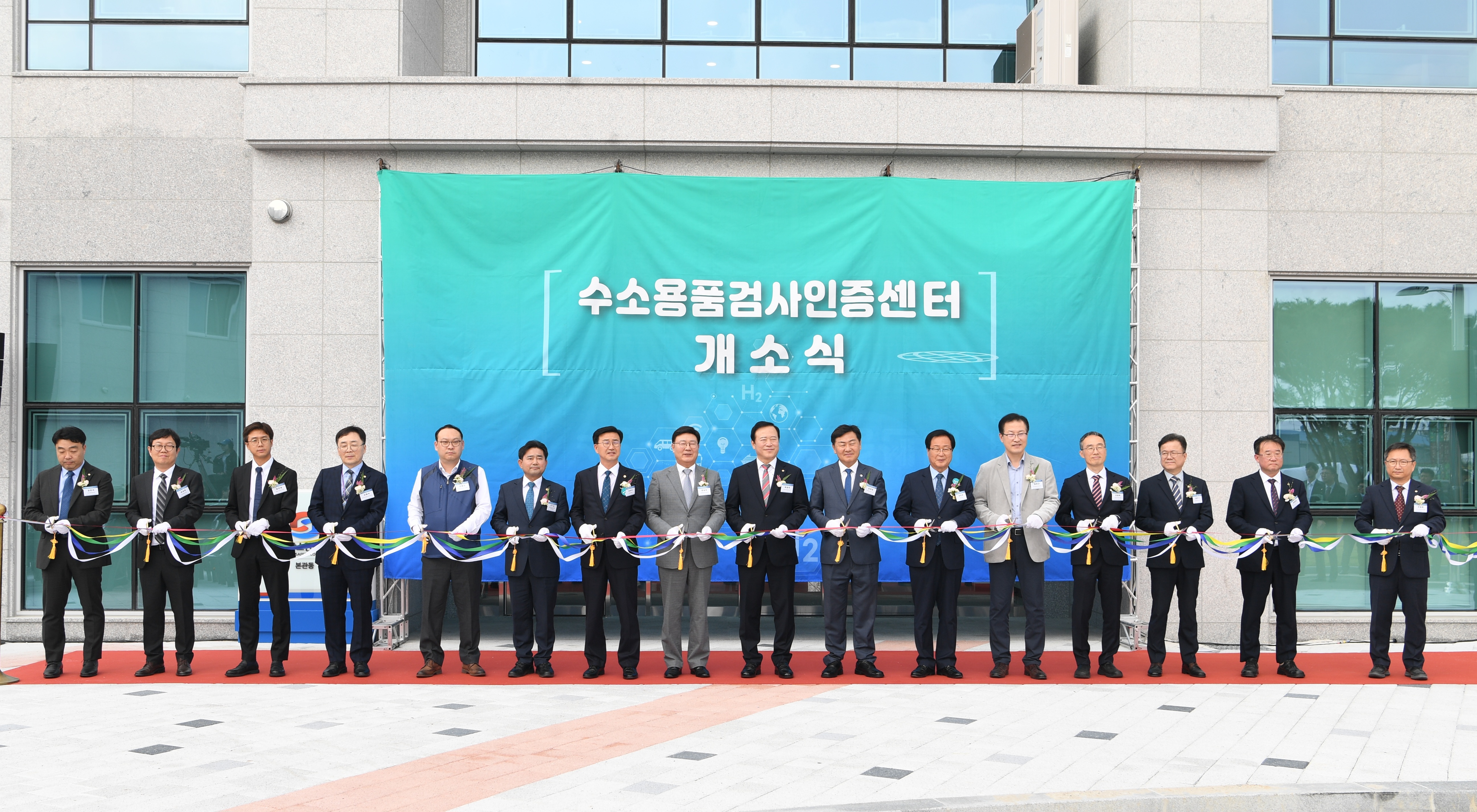 수소용품검사인증센터개소식(2).JPG