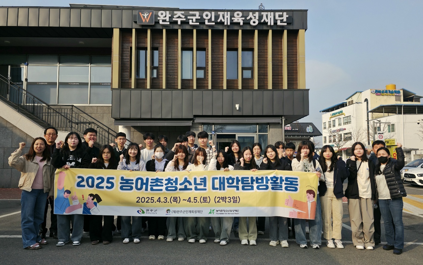 인재육성재단청소년대학탐방.jpg