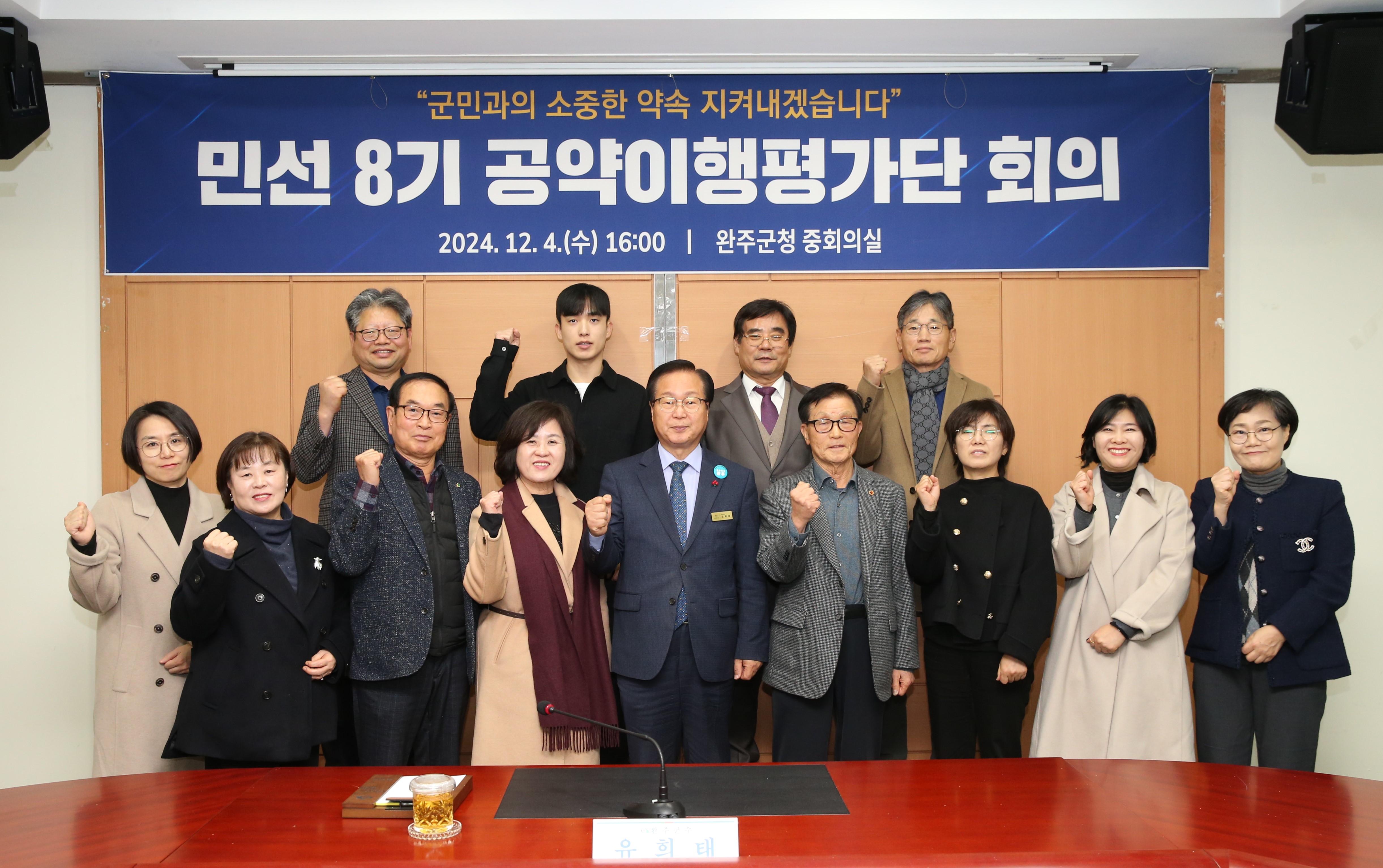 공약이행평가단 회의 (3).JPG