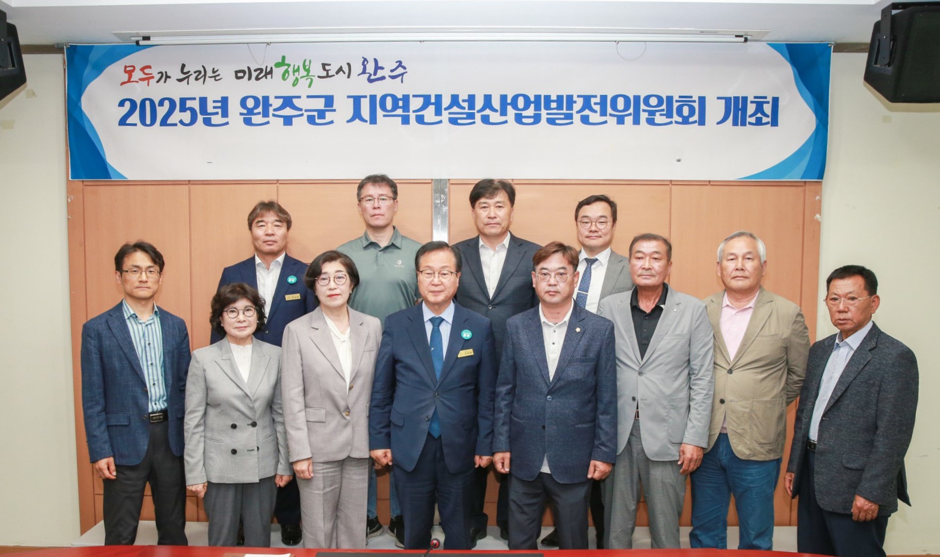 지역건설산업발전위개최.jpg