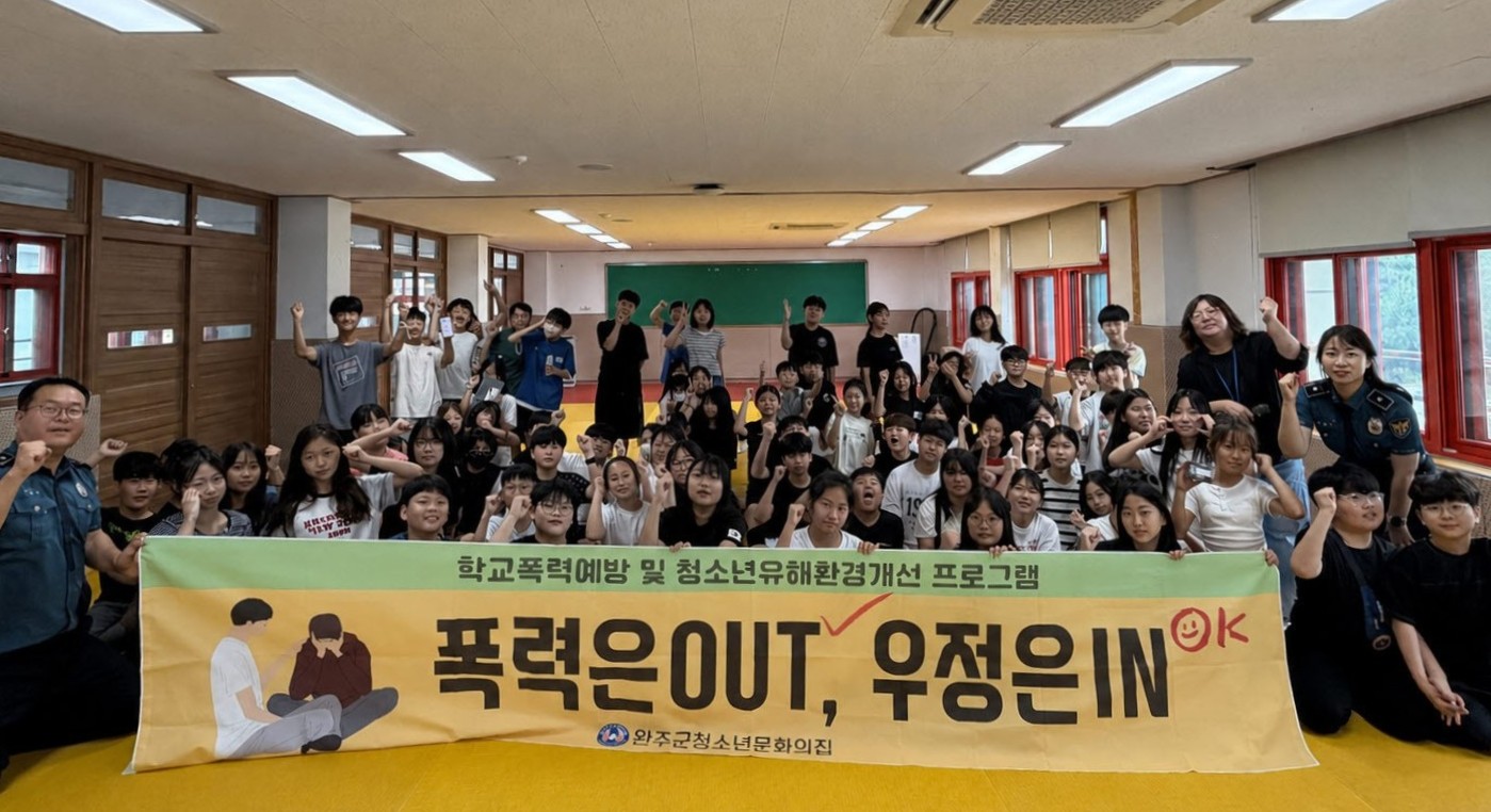 청소년문화의집학교폭력예방교육.jpg