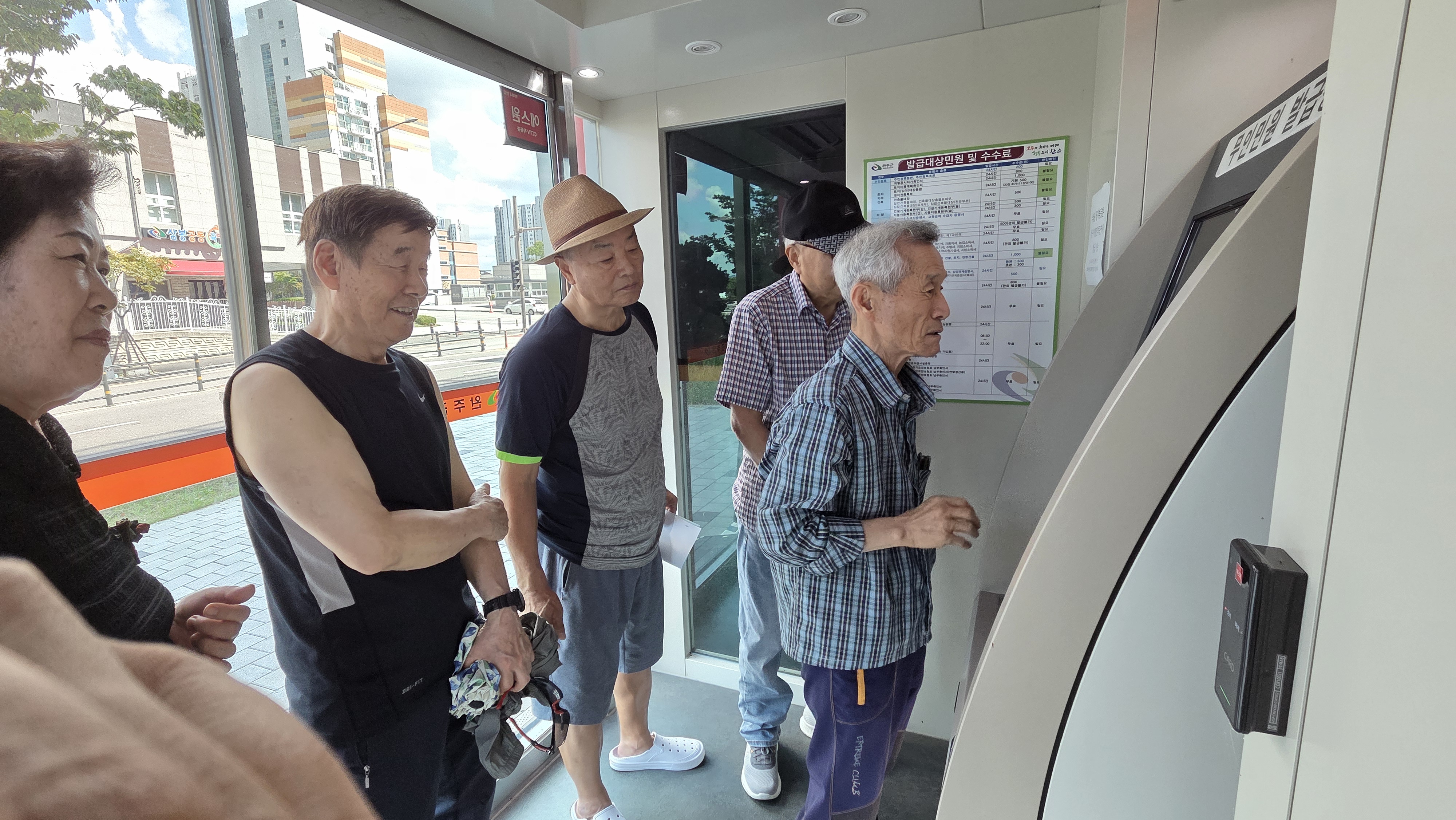 홀몸어르신키오스크교육.jpg