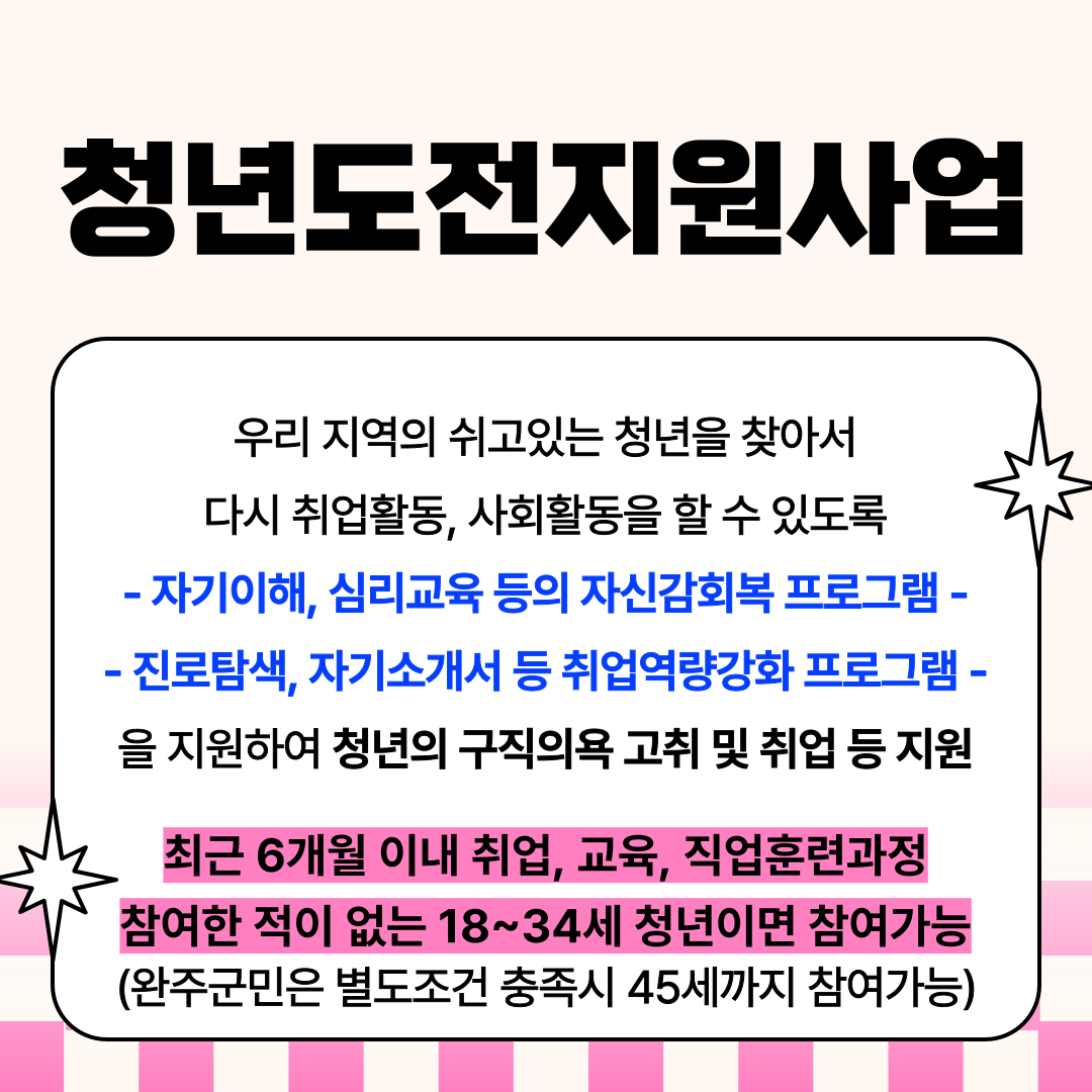 청년도전지원사업참여자모집.png