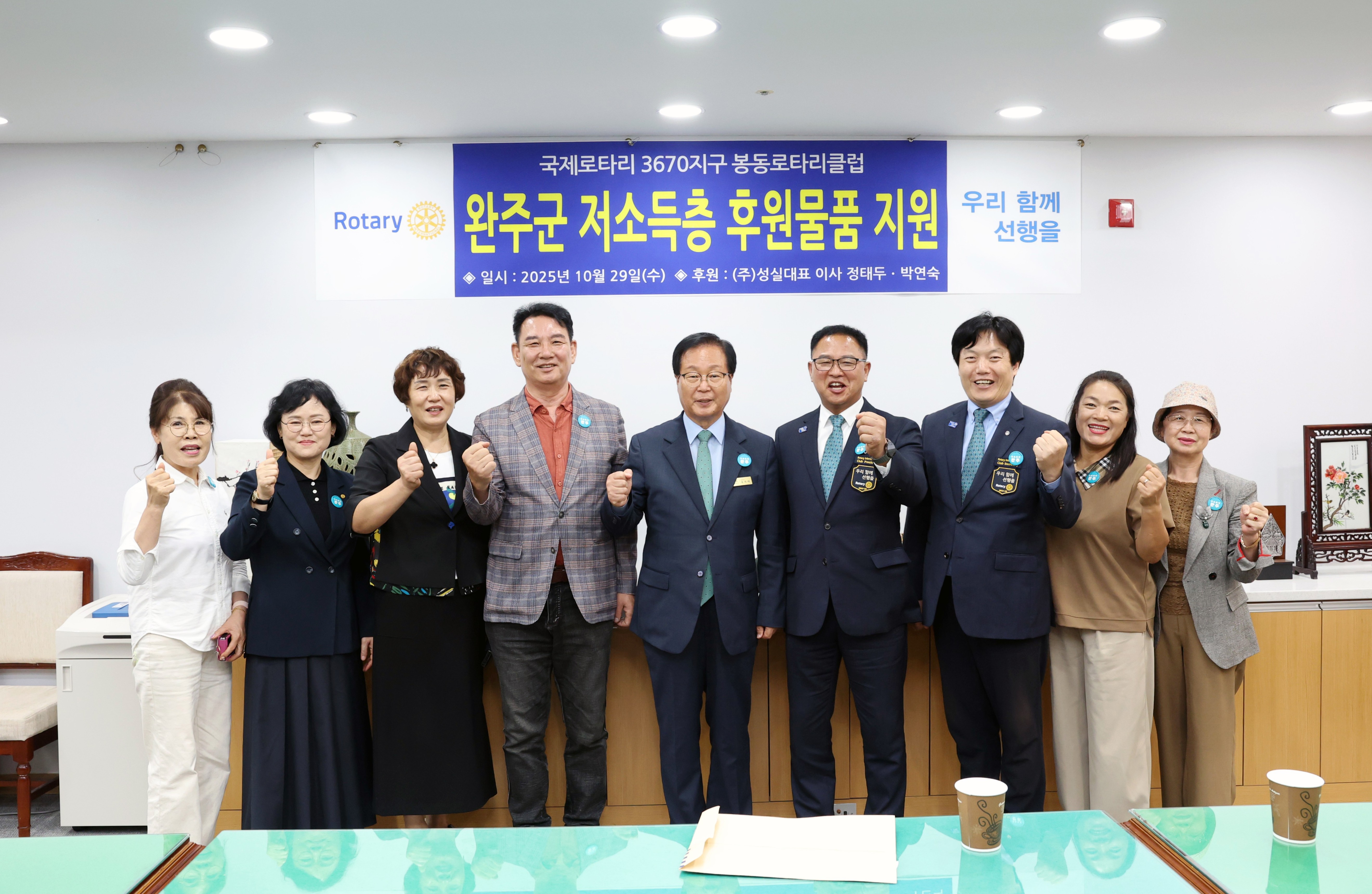 성실의류 기탁.JPG