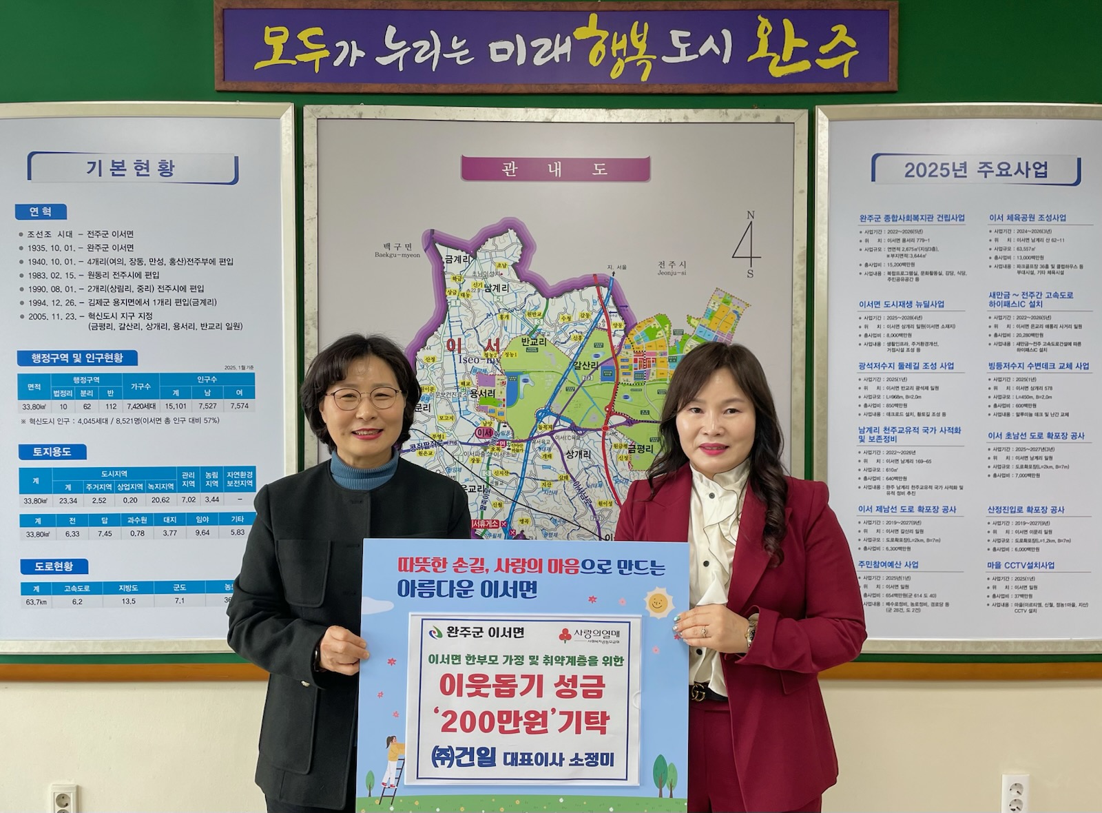 소정미건일대표한부모가정성금기탁.jpg