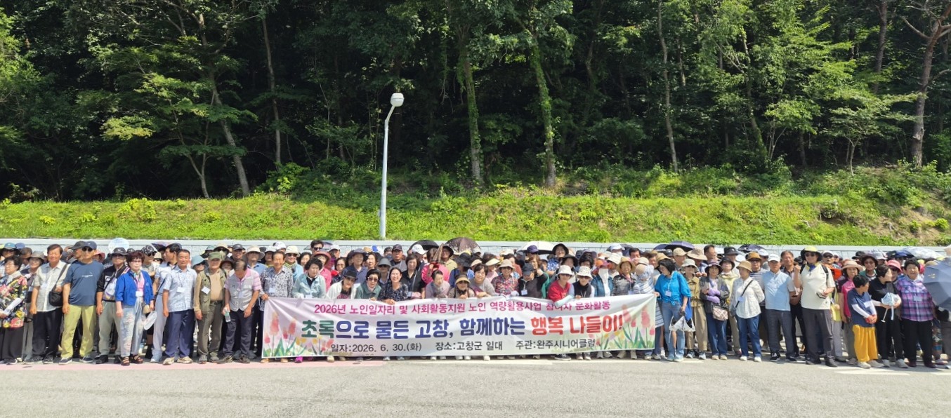 시니어클럽문화탐방.jpg