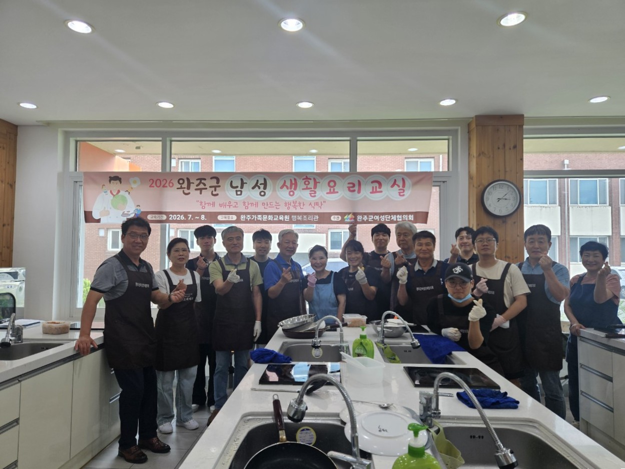 여성단체남성생활요리교실 (1).jpeg