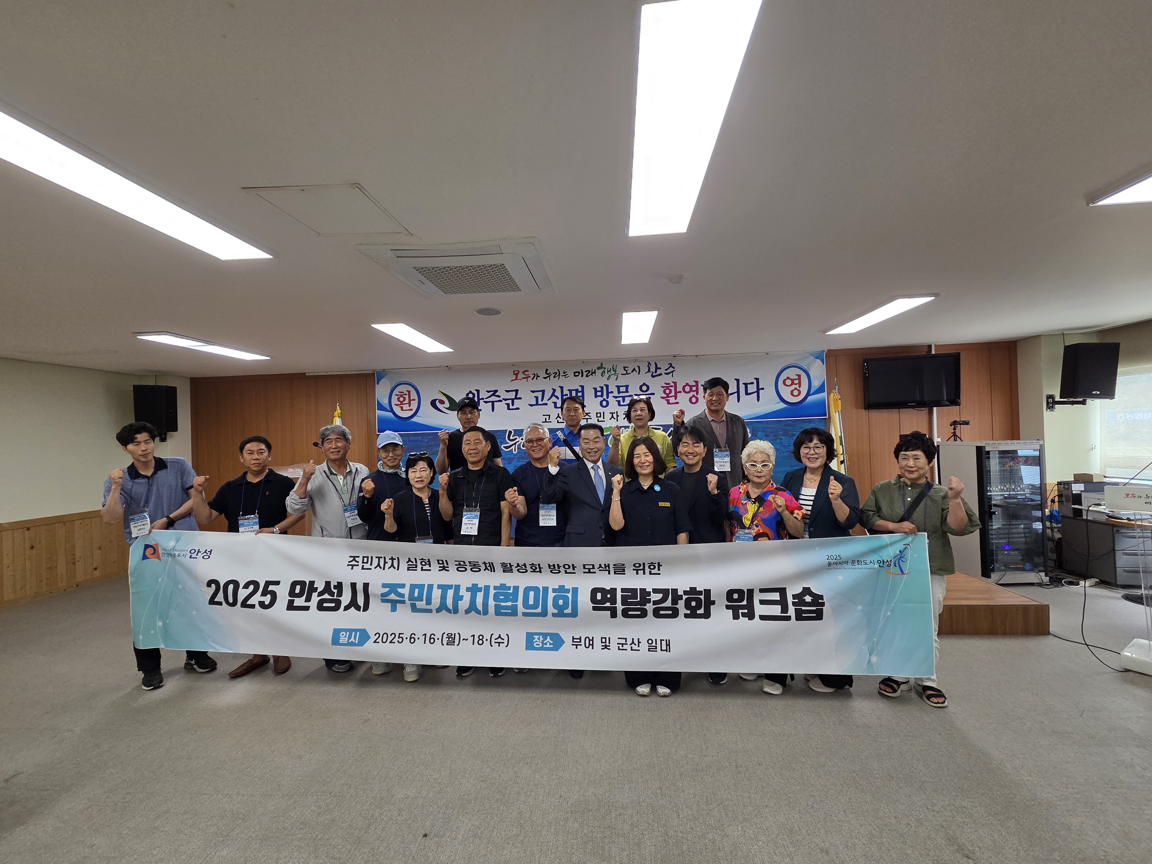 고산면_안성주민자치회교류 (2).jpg