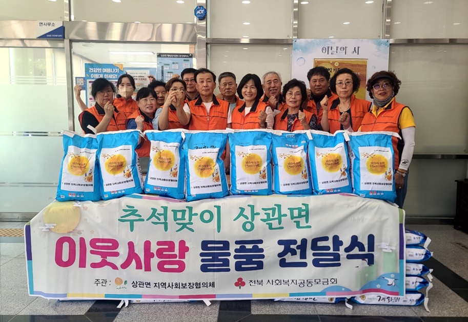 상관면 지역사회보장협의체 쌀 나눔.jpg