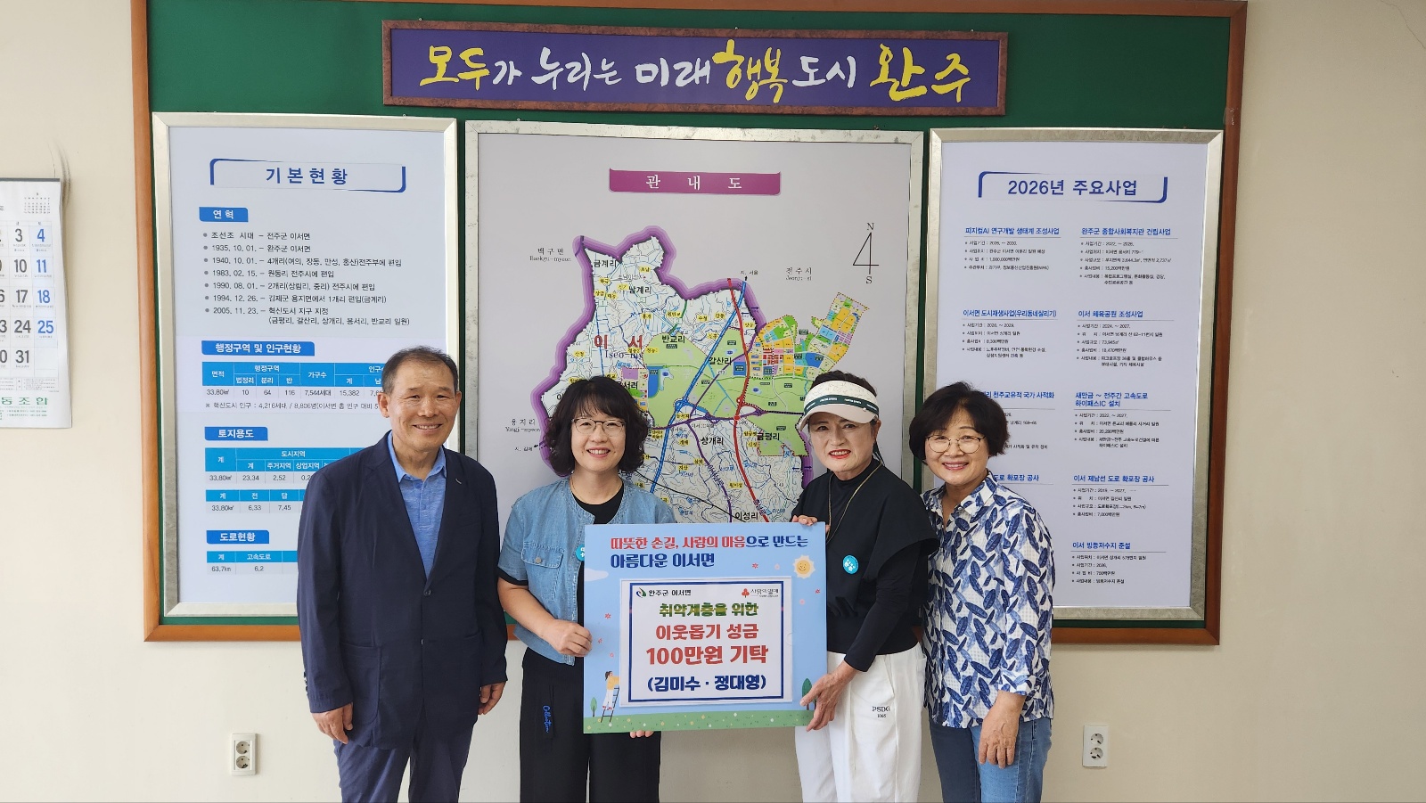 7.6 이웃돕기 성금 전달 보도자료.jpg
