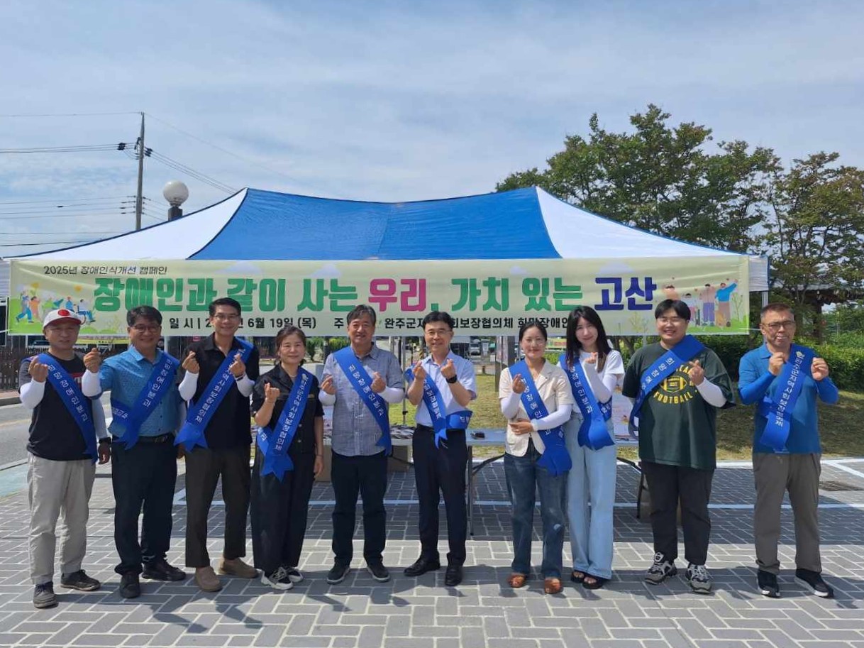 장애인식개선캠페인.jpeg