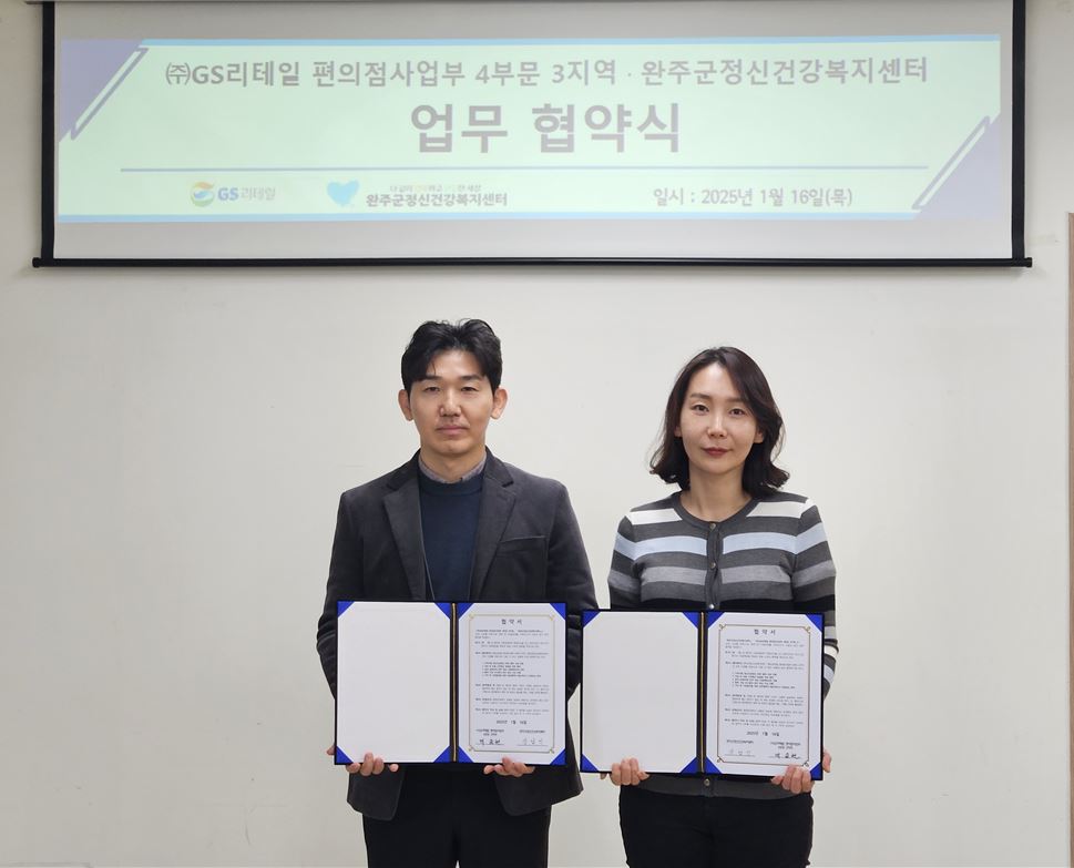 GS리테일자살예방업무협약.jpeg