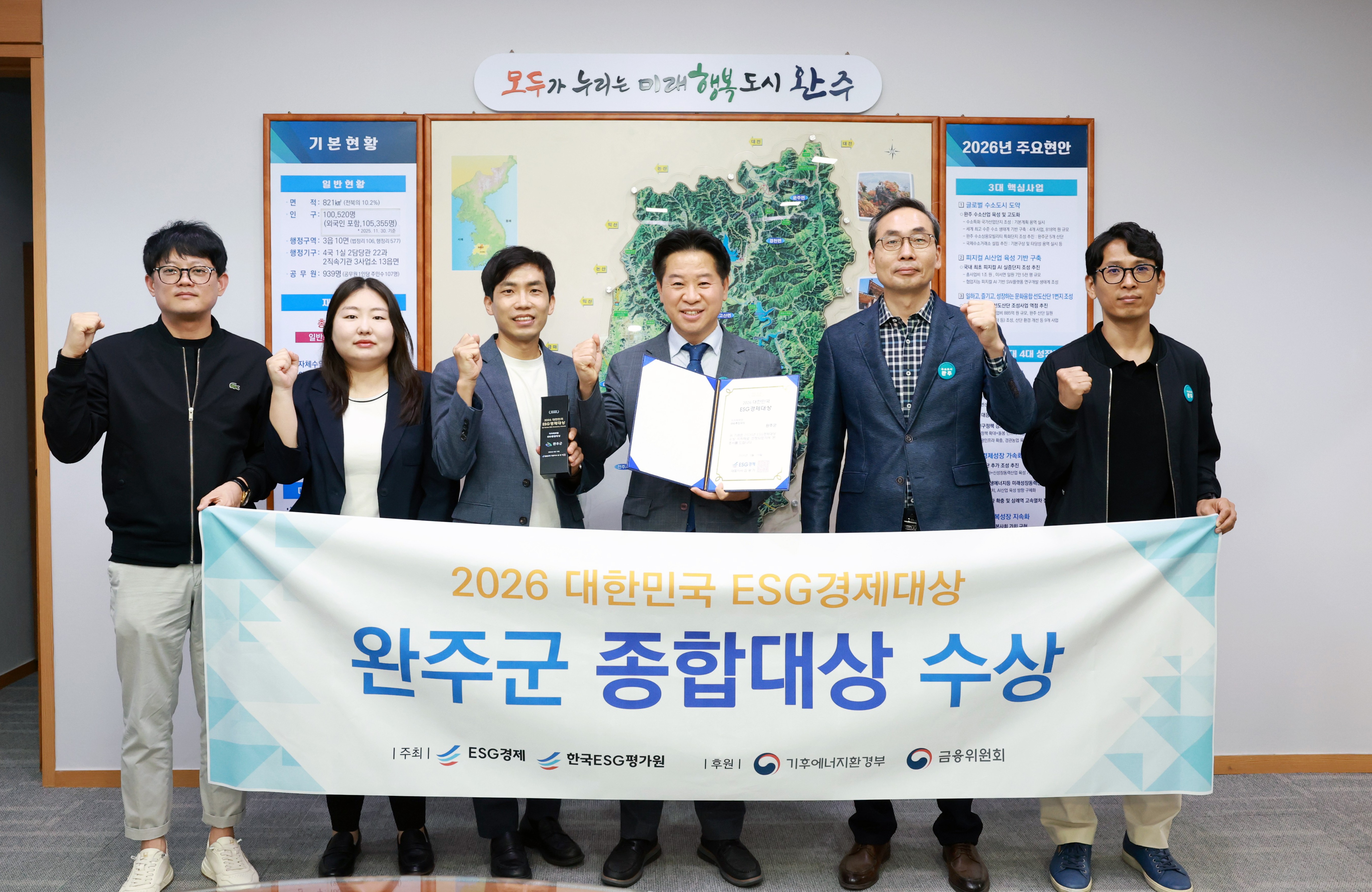 대한민국ESG 경제대상종합대상 (2).JPG