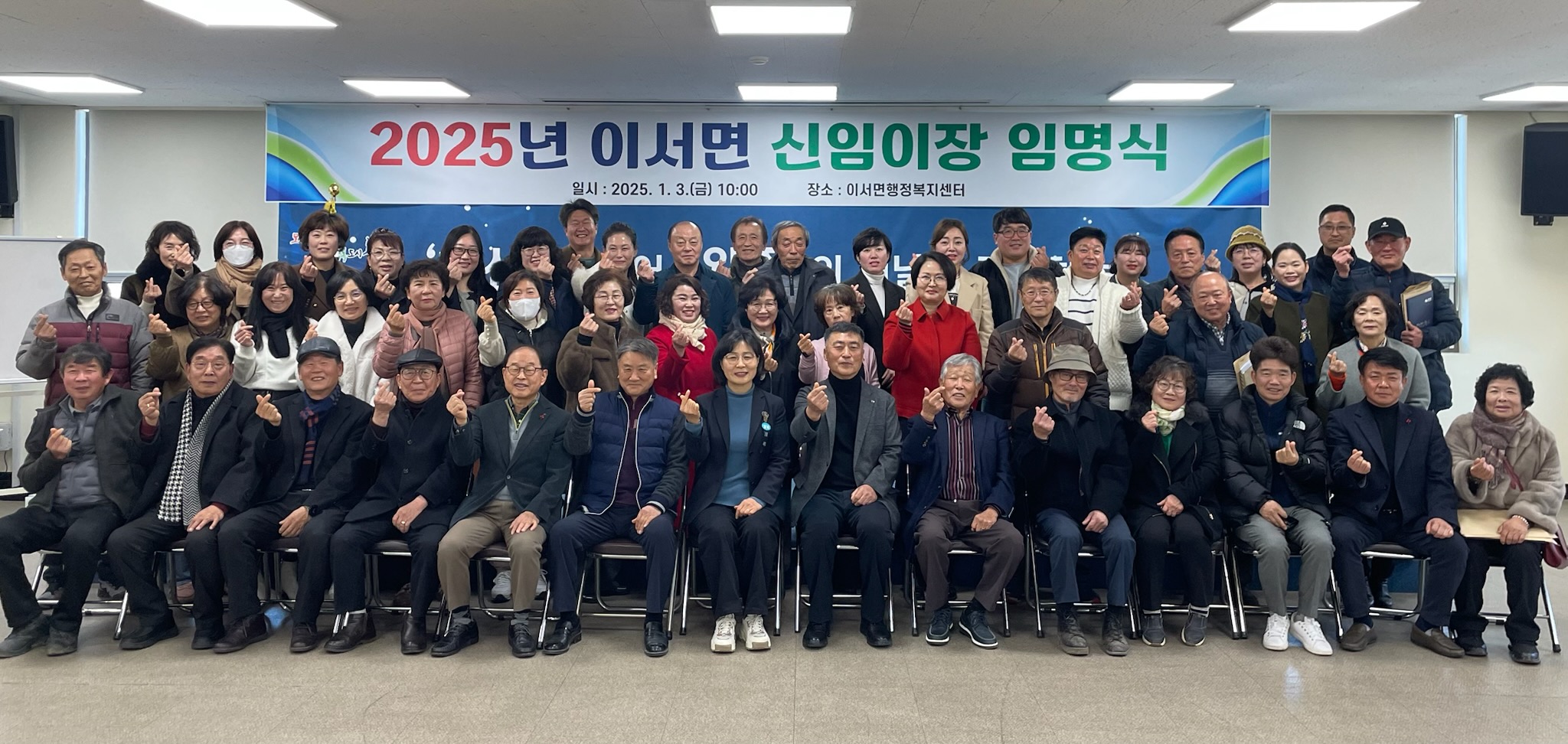 이서면_신임이장단출범.jpg