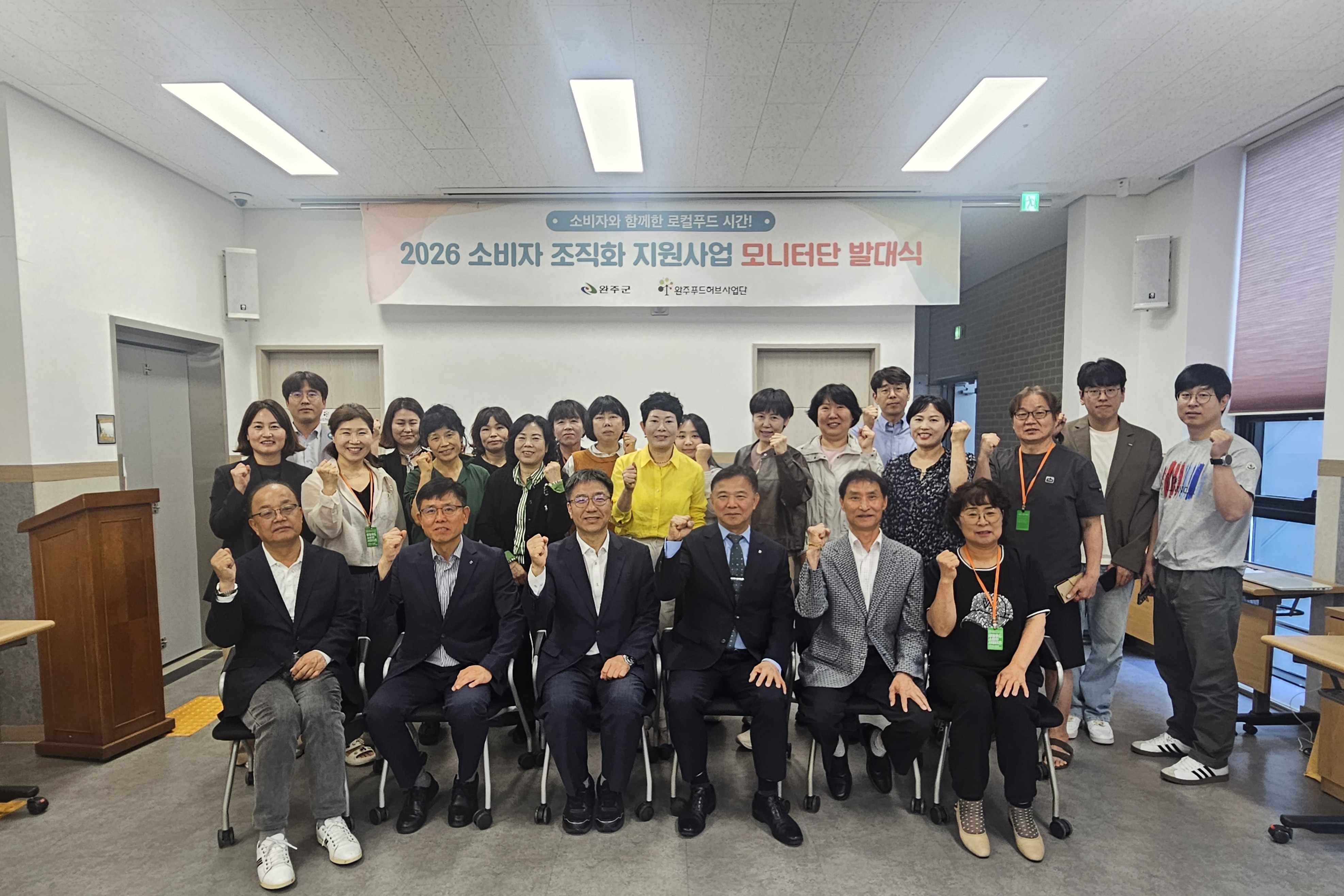 로컬푸드소비자모니터단발대.jpg
