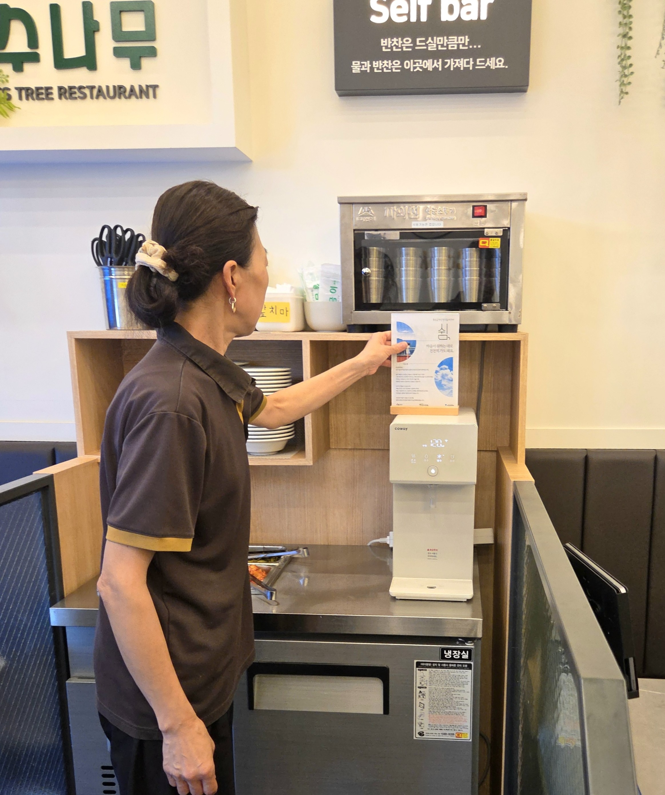 공공다중이용시설마음검진배너설치 (2).jpeg