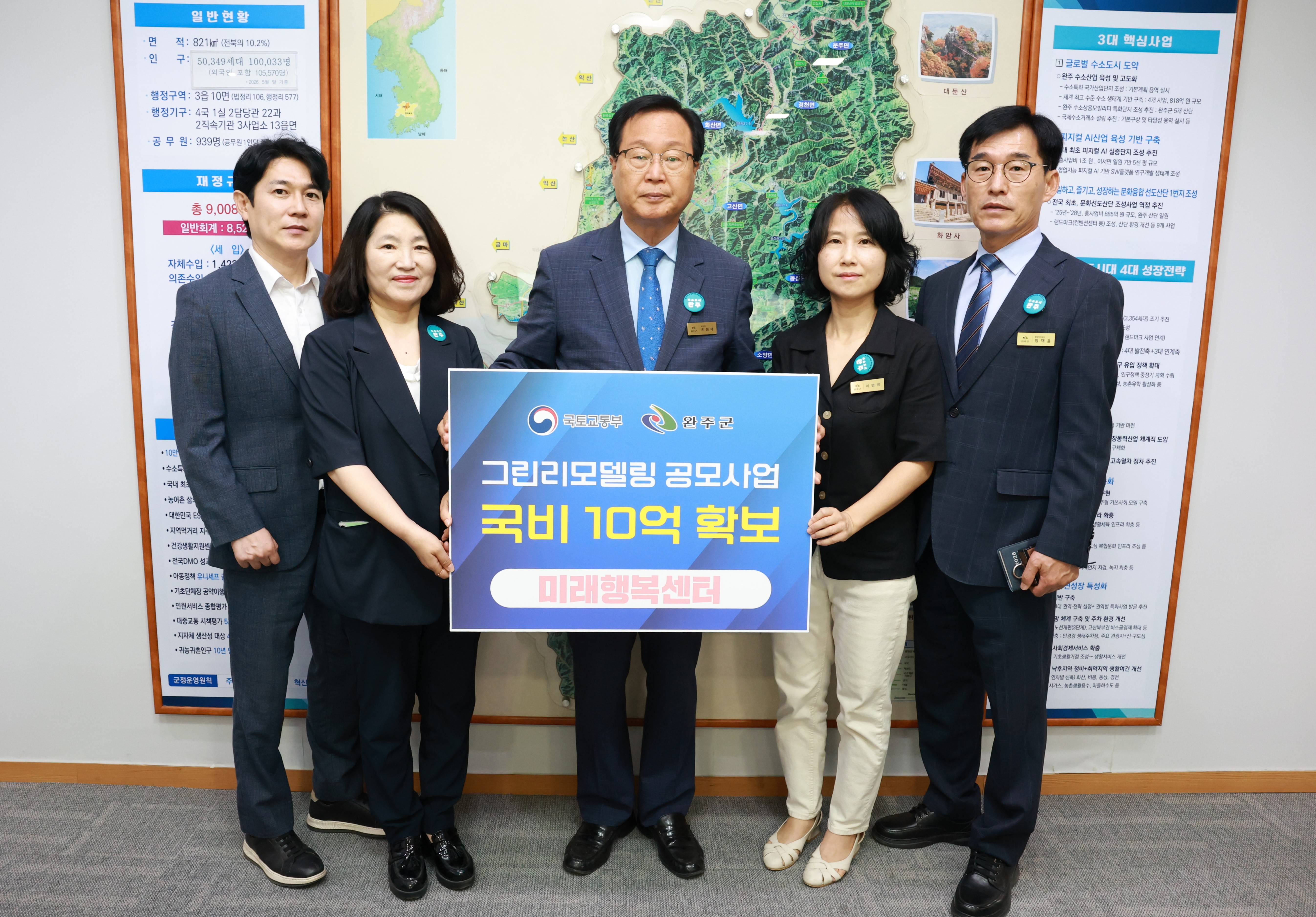 미래행복센터 그린리모델링 공모사업 (1).JPG