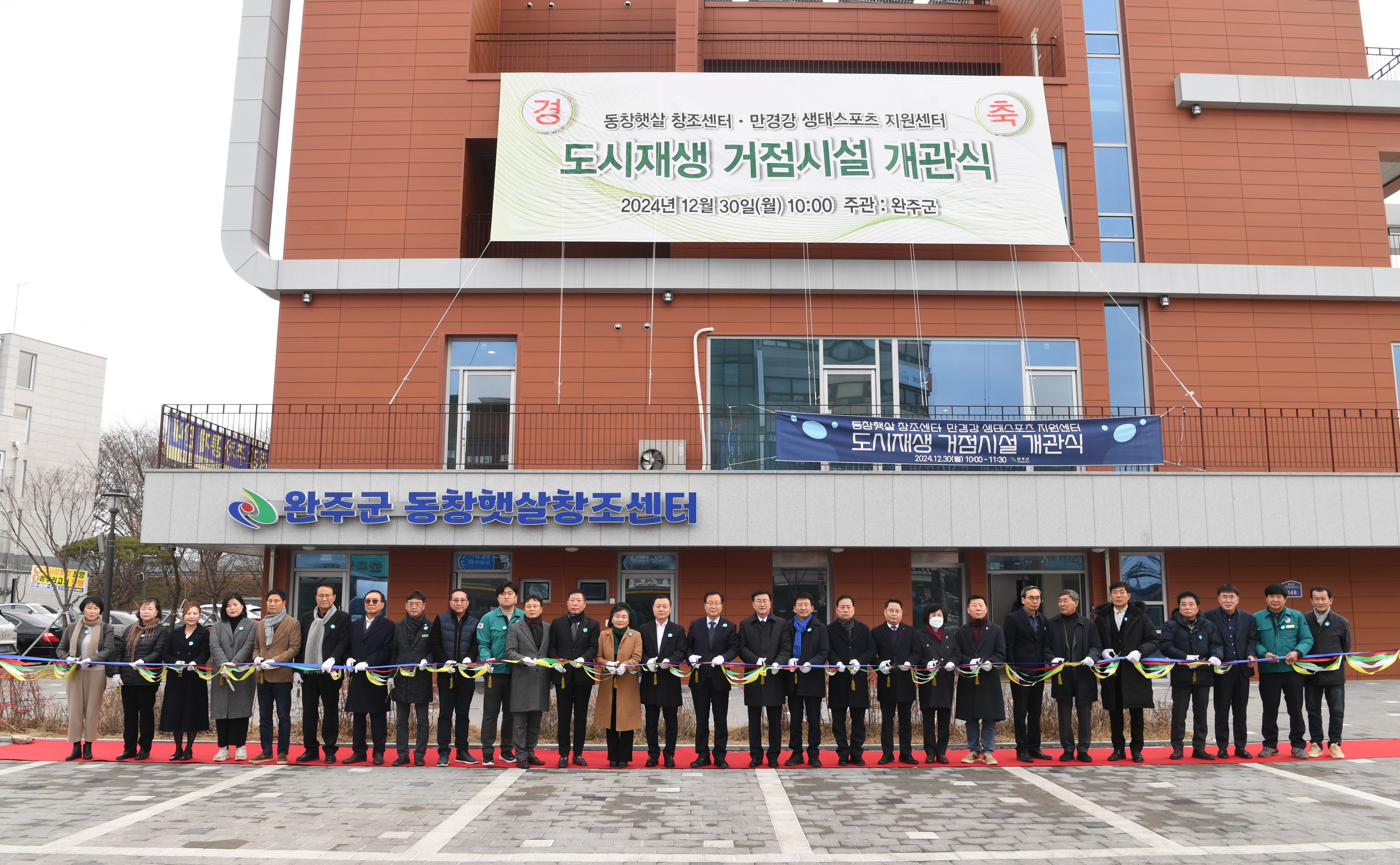 봉동 도시재생 거점시설 개관식.JPG