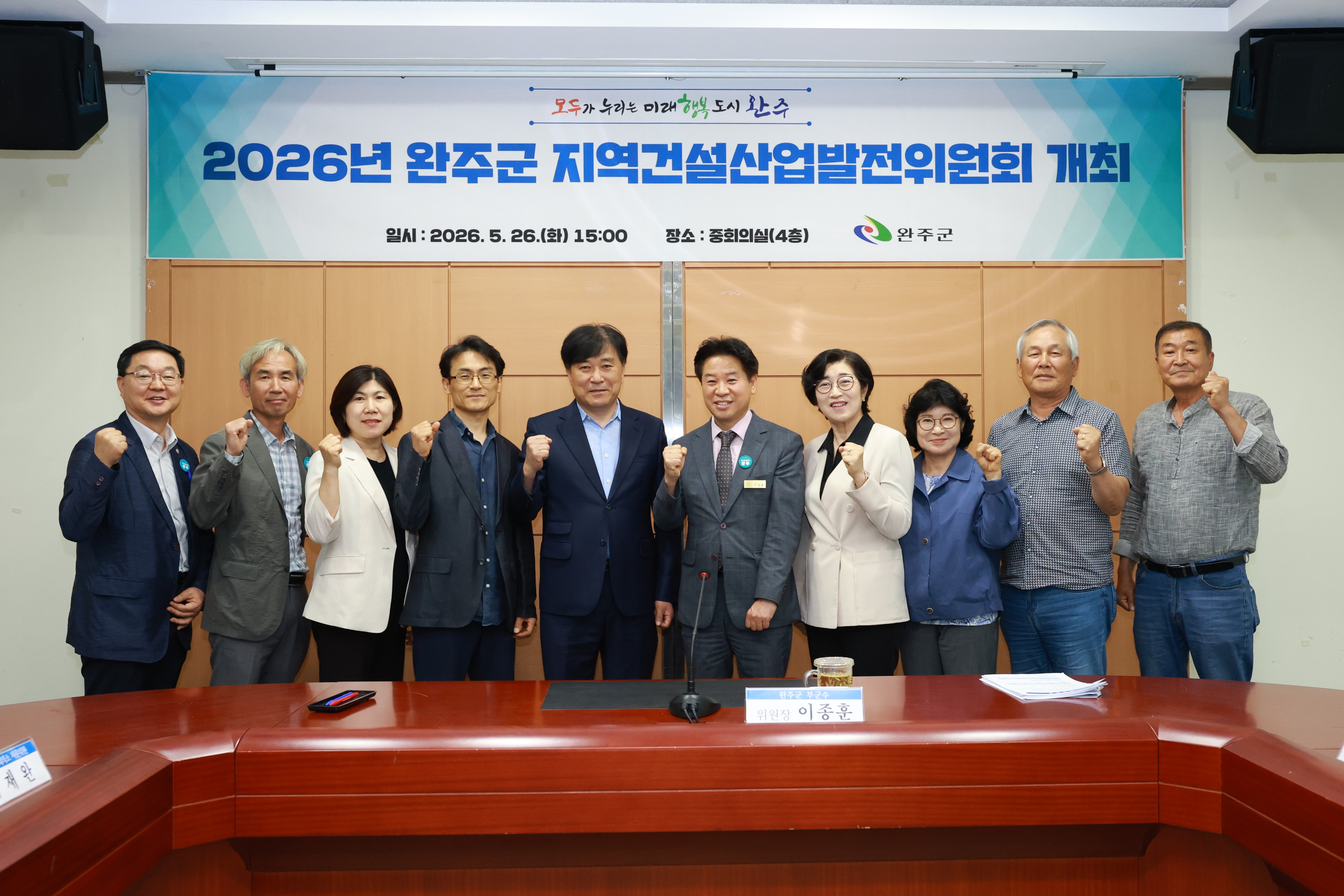 지역건설산업발전위개최.JPG