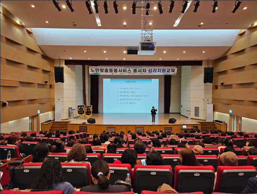 노인맞춤돌봄생활지원사심리지원.PNG