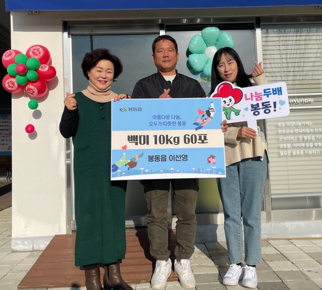 봉동읍_농어민후계자이선영씨백미기부.jpg